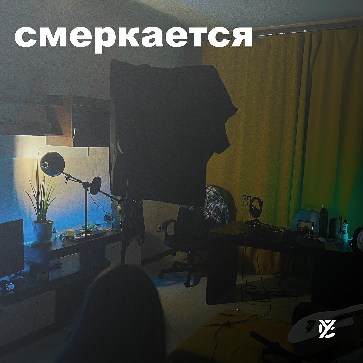 Релиз Смеркается