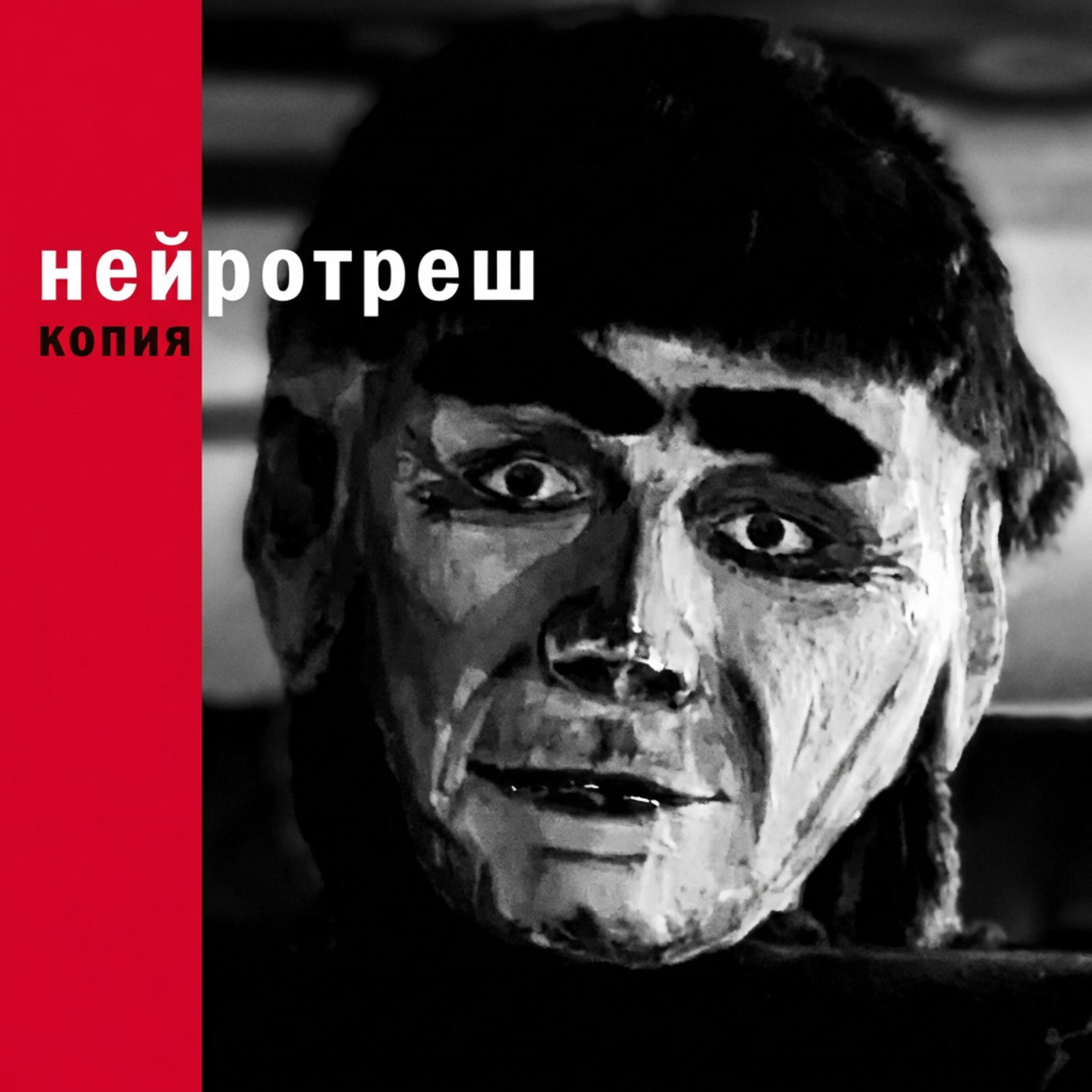 Релиз копия