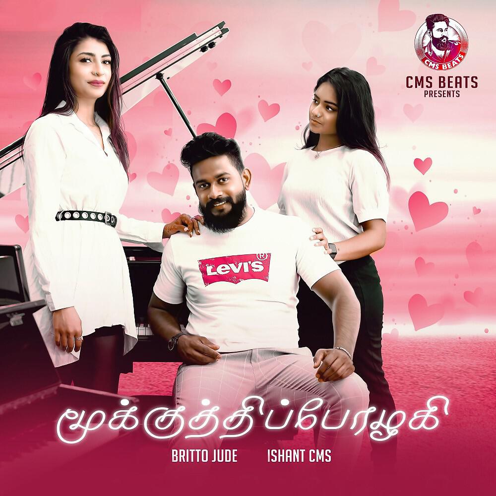 Релиз Mookkuthi perazhagi