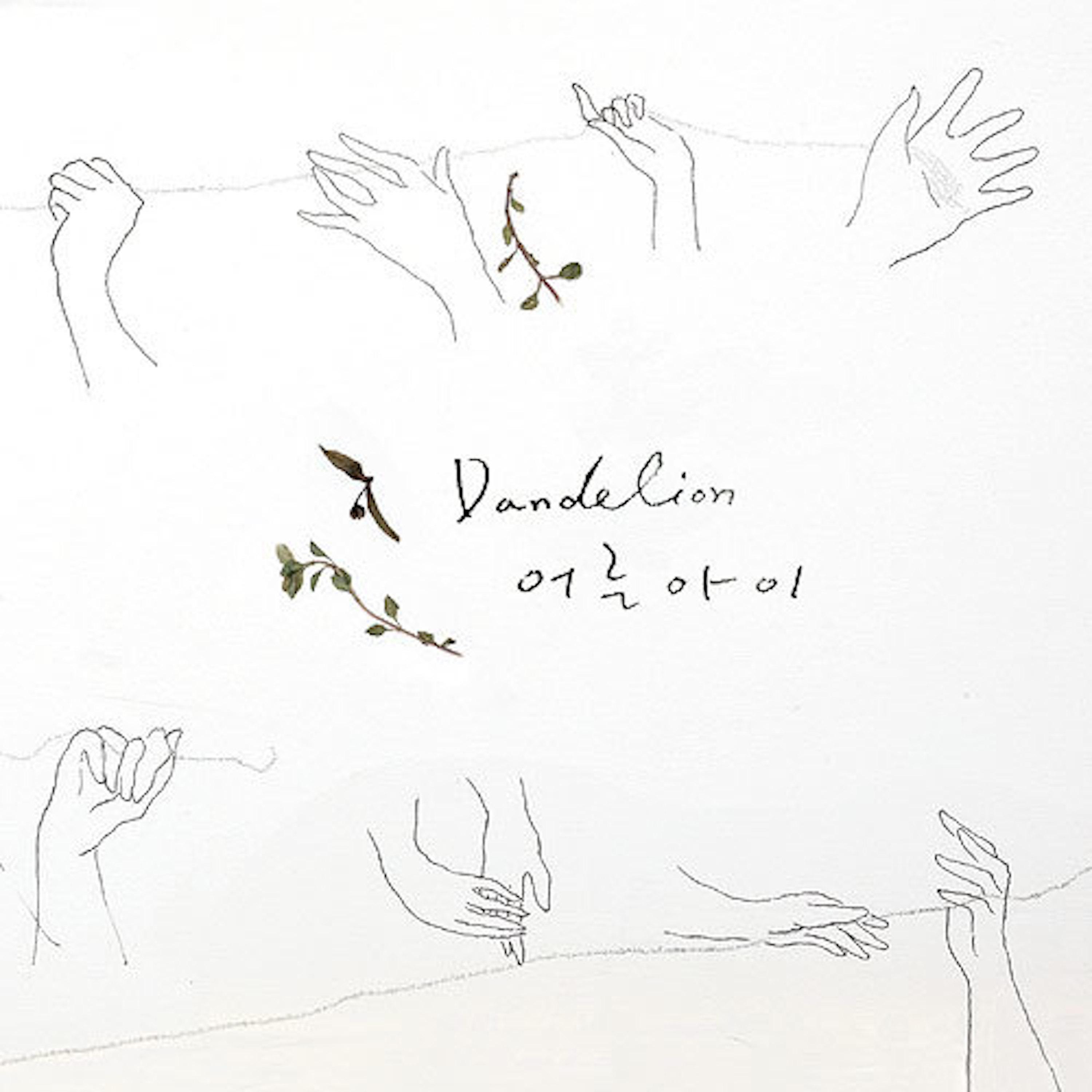 Релиз Dandelion
