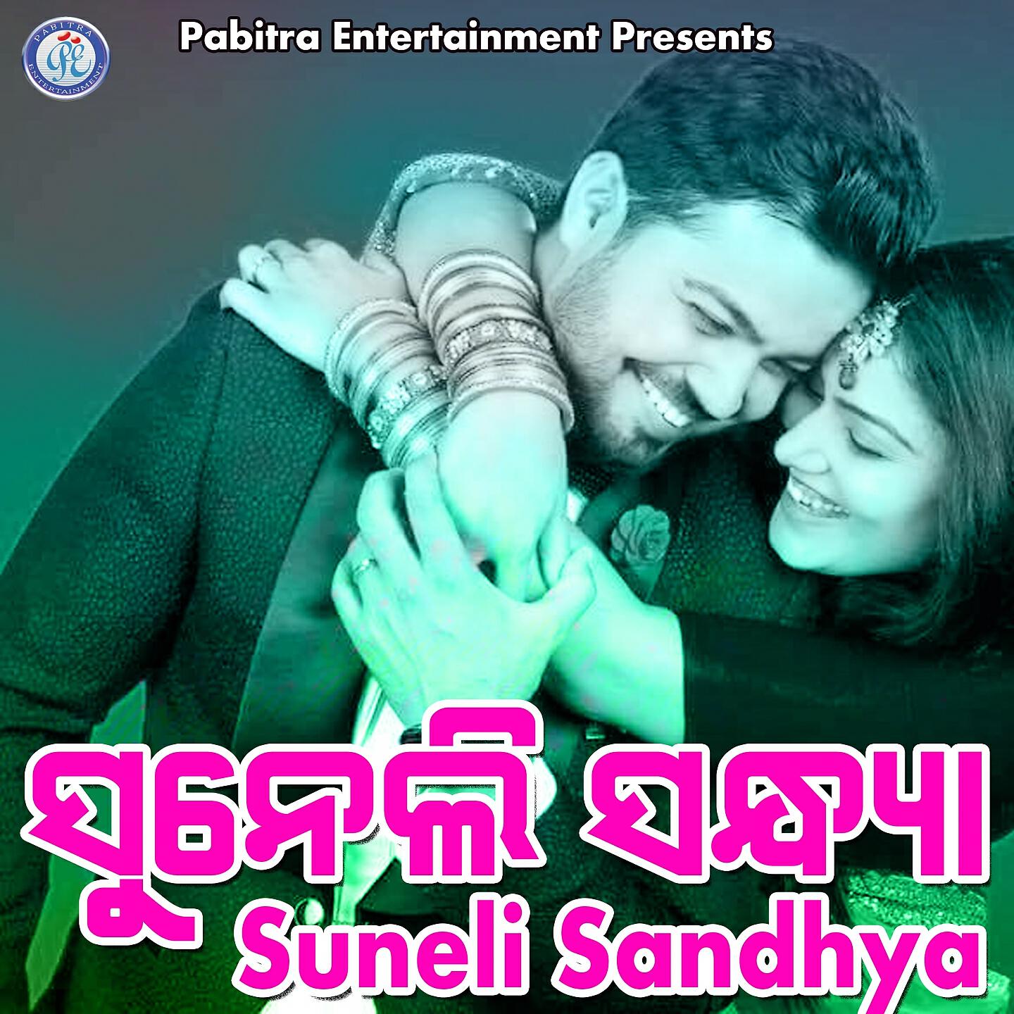 Релиз Suneli Sandhya
