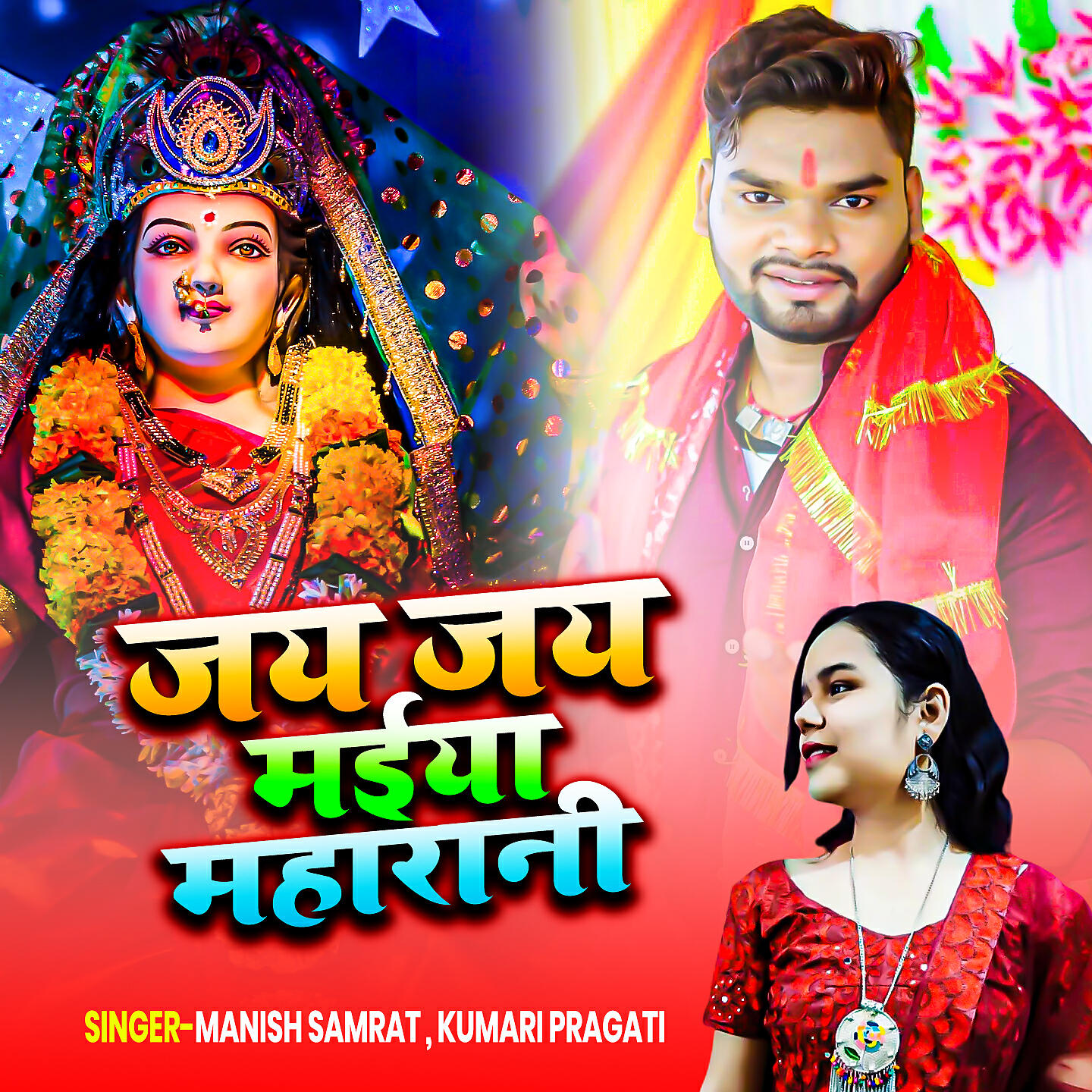 kumari Pragati