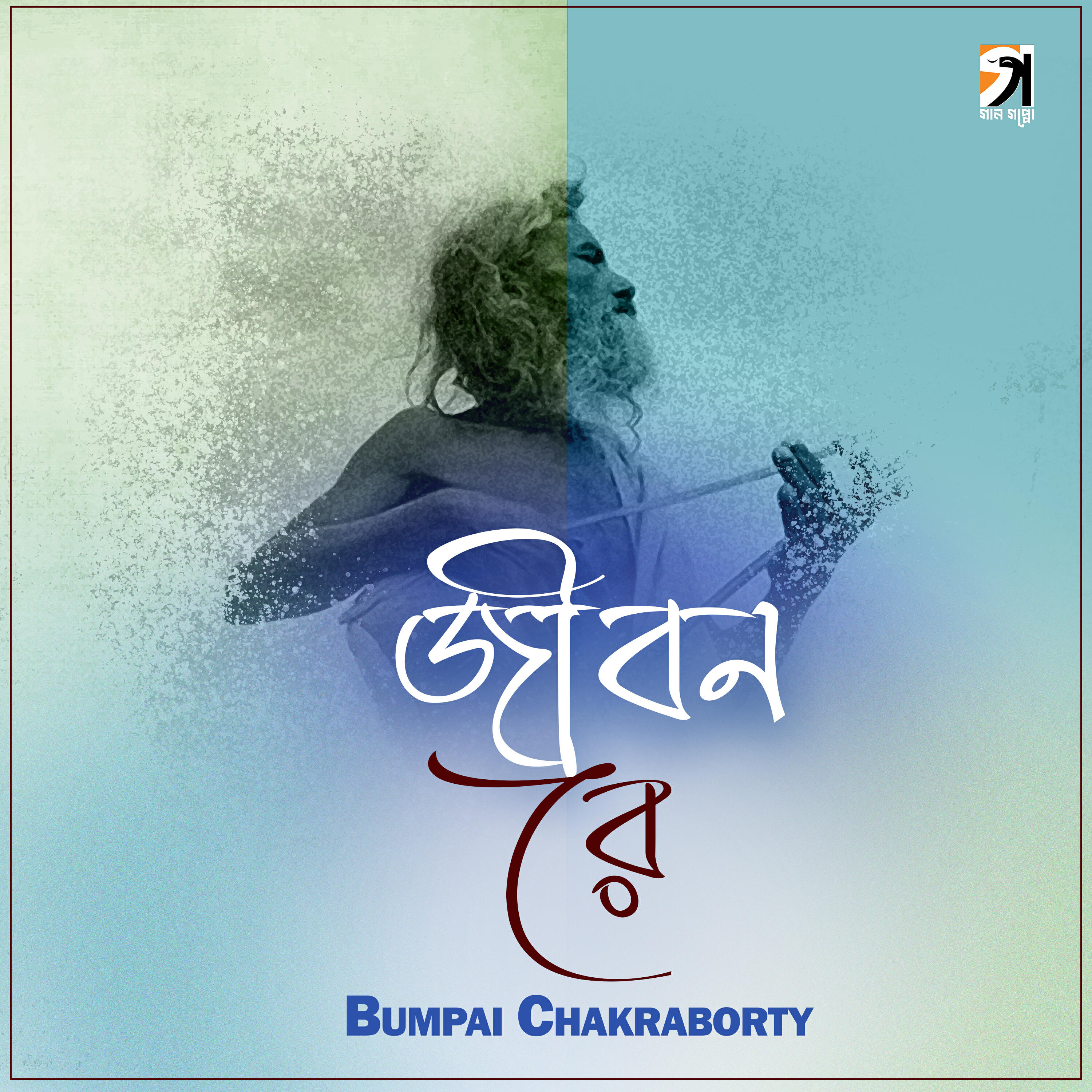 Релиз Jibon Re