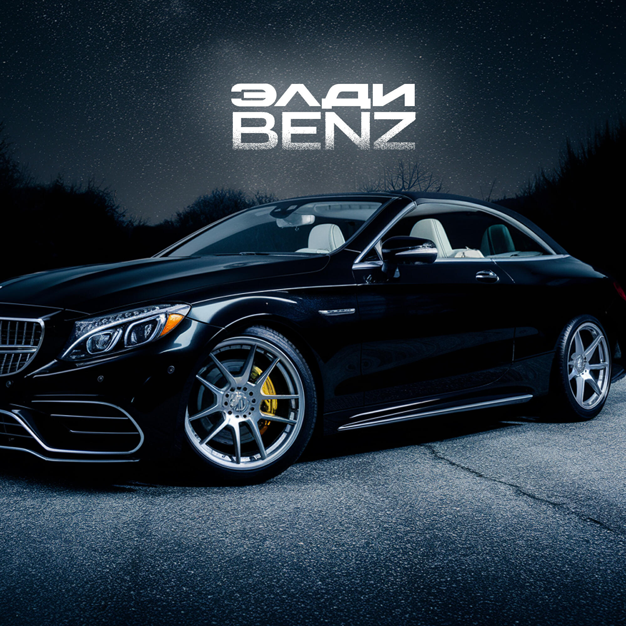 Релиз Benz