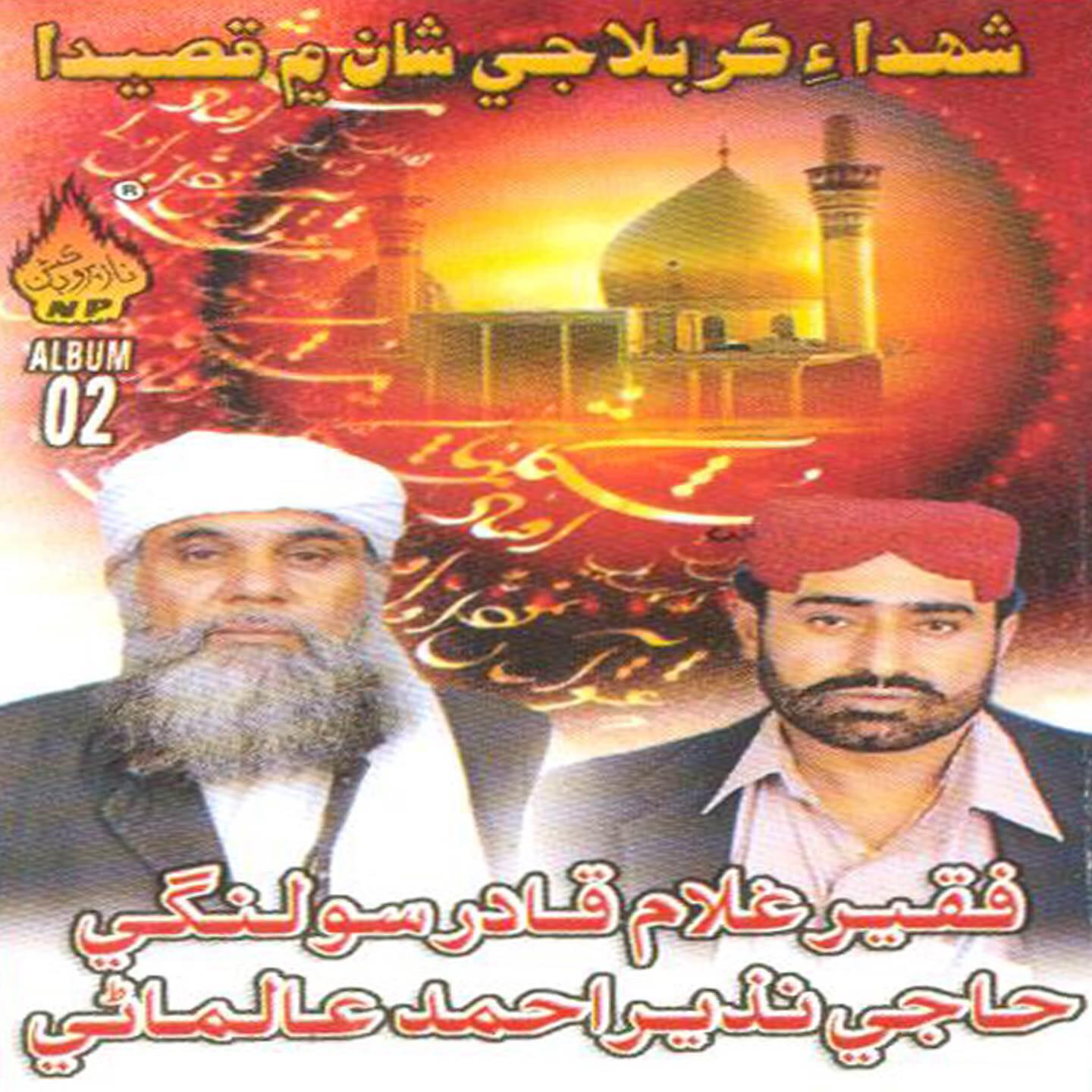 Ghulam Qadir