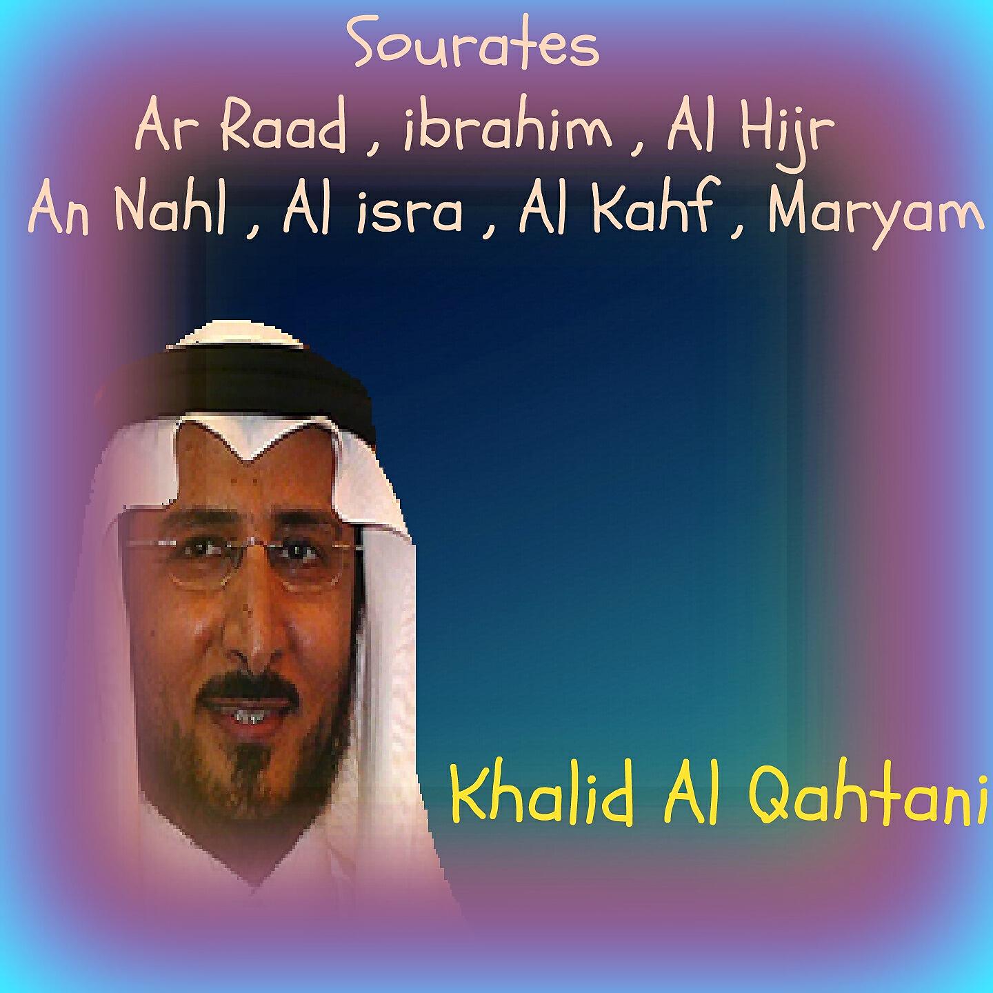 Релиз Sourates Ar Raad , ibrahim , Al Hijr , An Nahl , Al isra , Al Kahf , Maryam