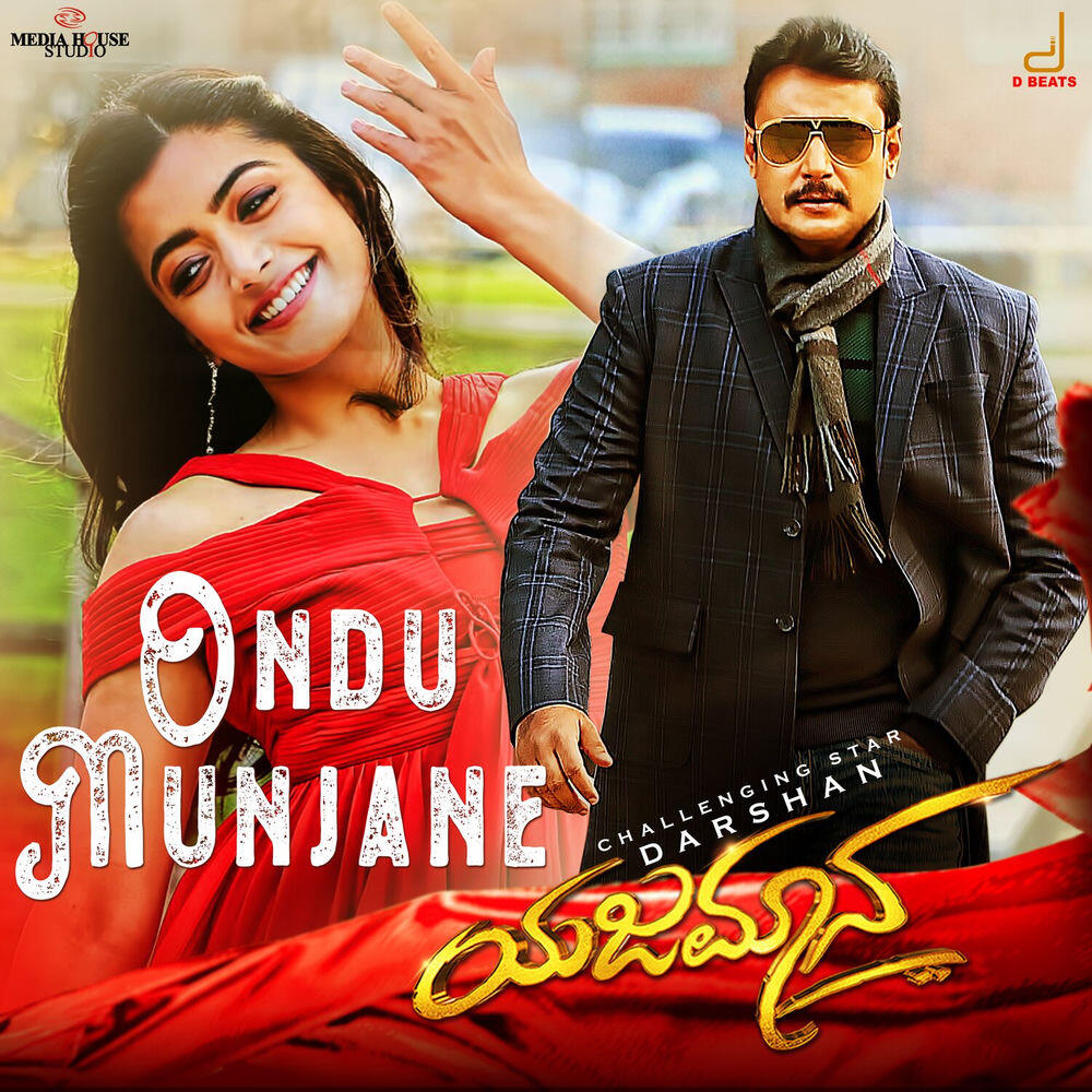 Релиз Ondu Munjane (From "Yajamana'')
