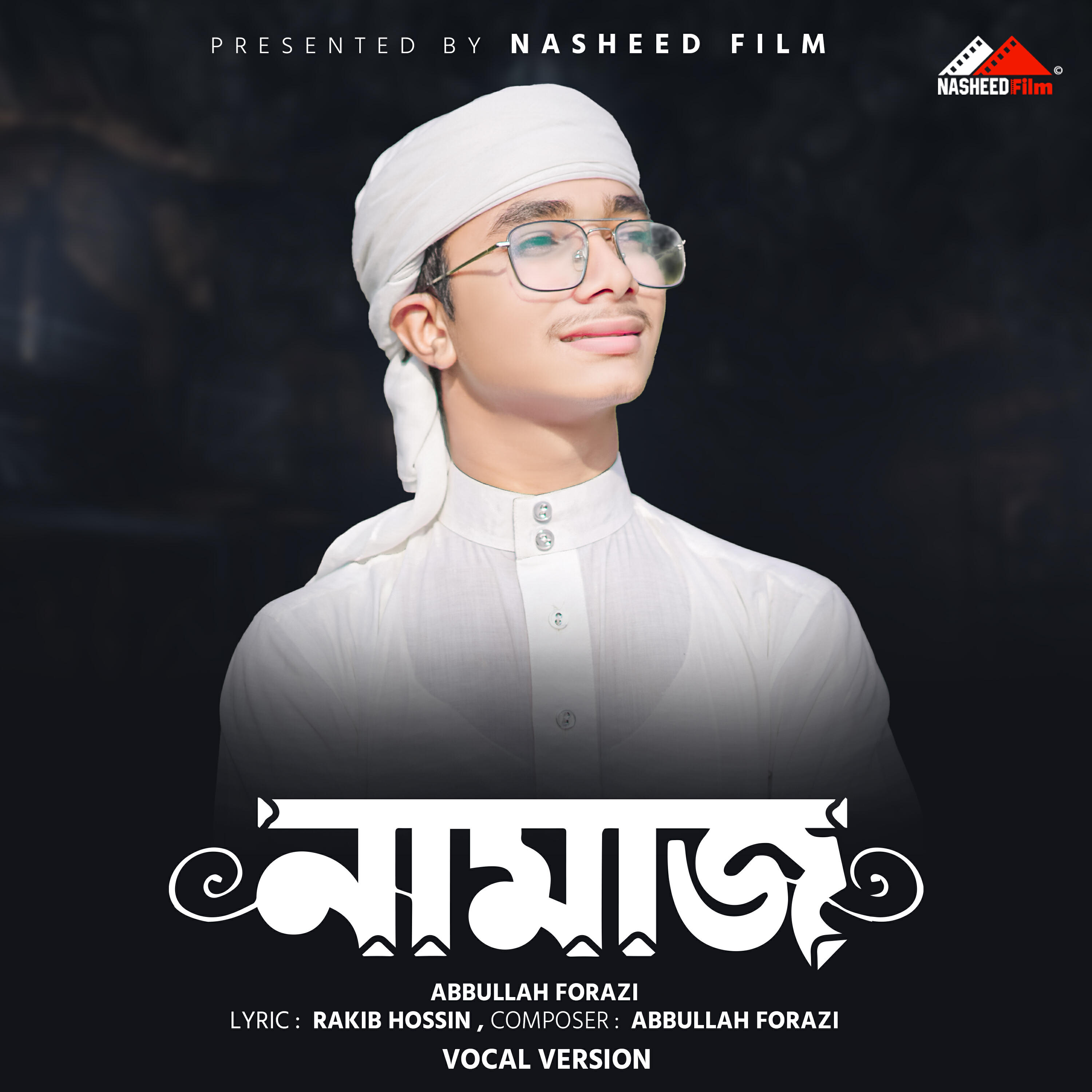 Релиз Namaz