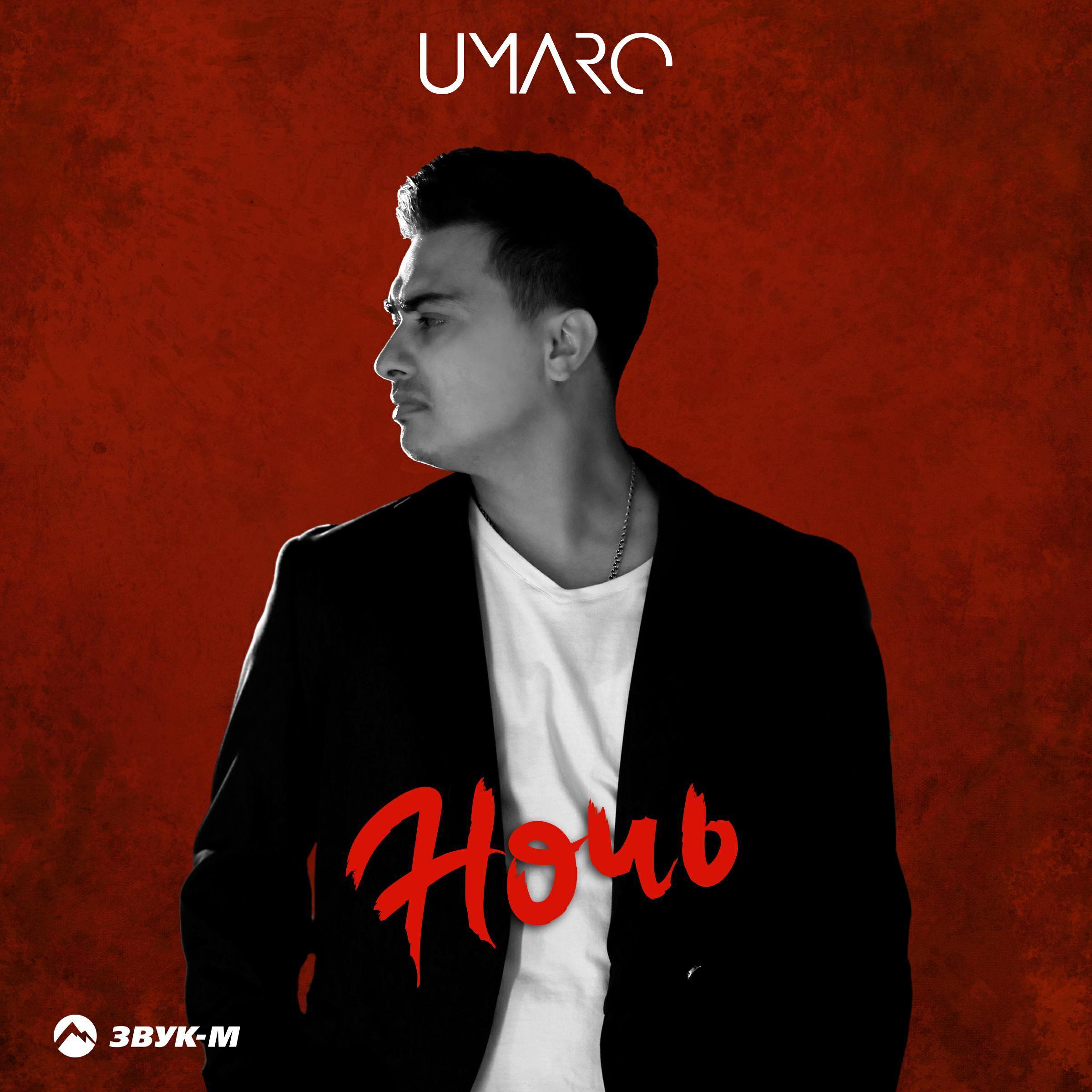 Umaro