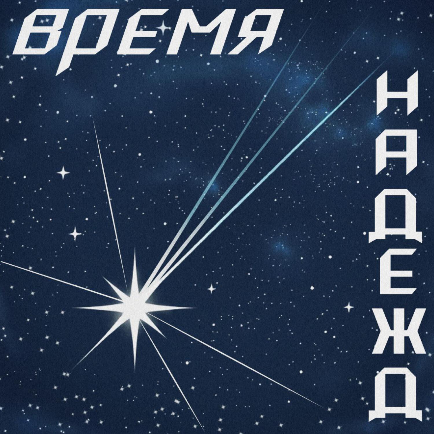 УРАН