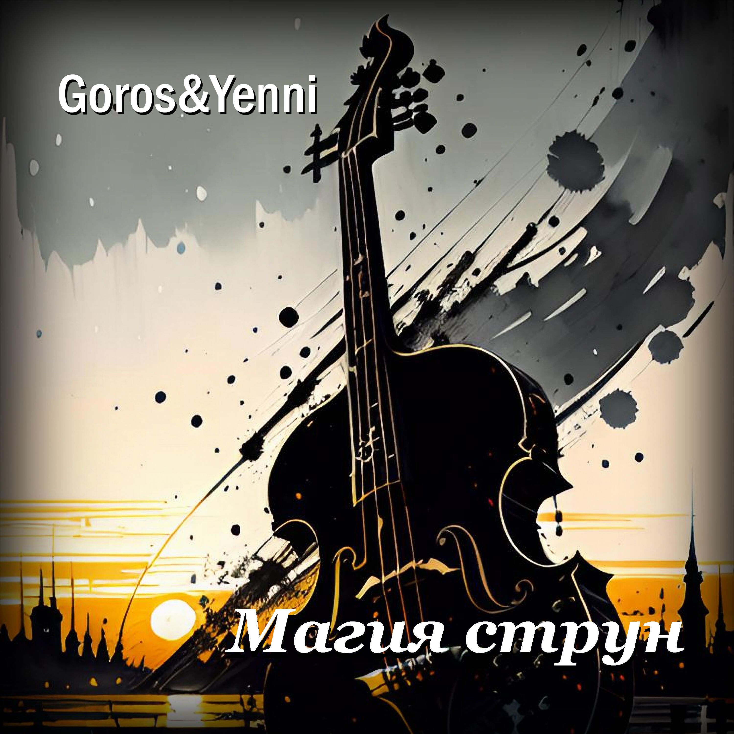 Обложка альбома