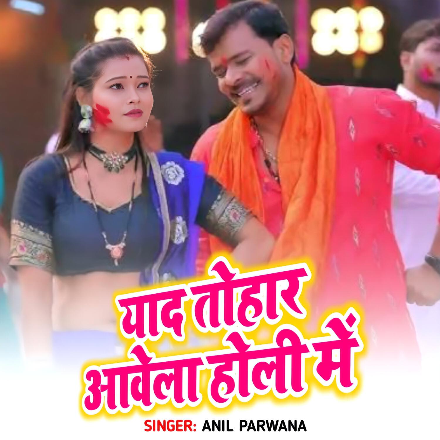 Релиз Yaad Tohar Aawela Holi Me