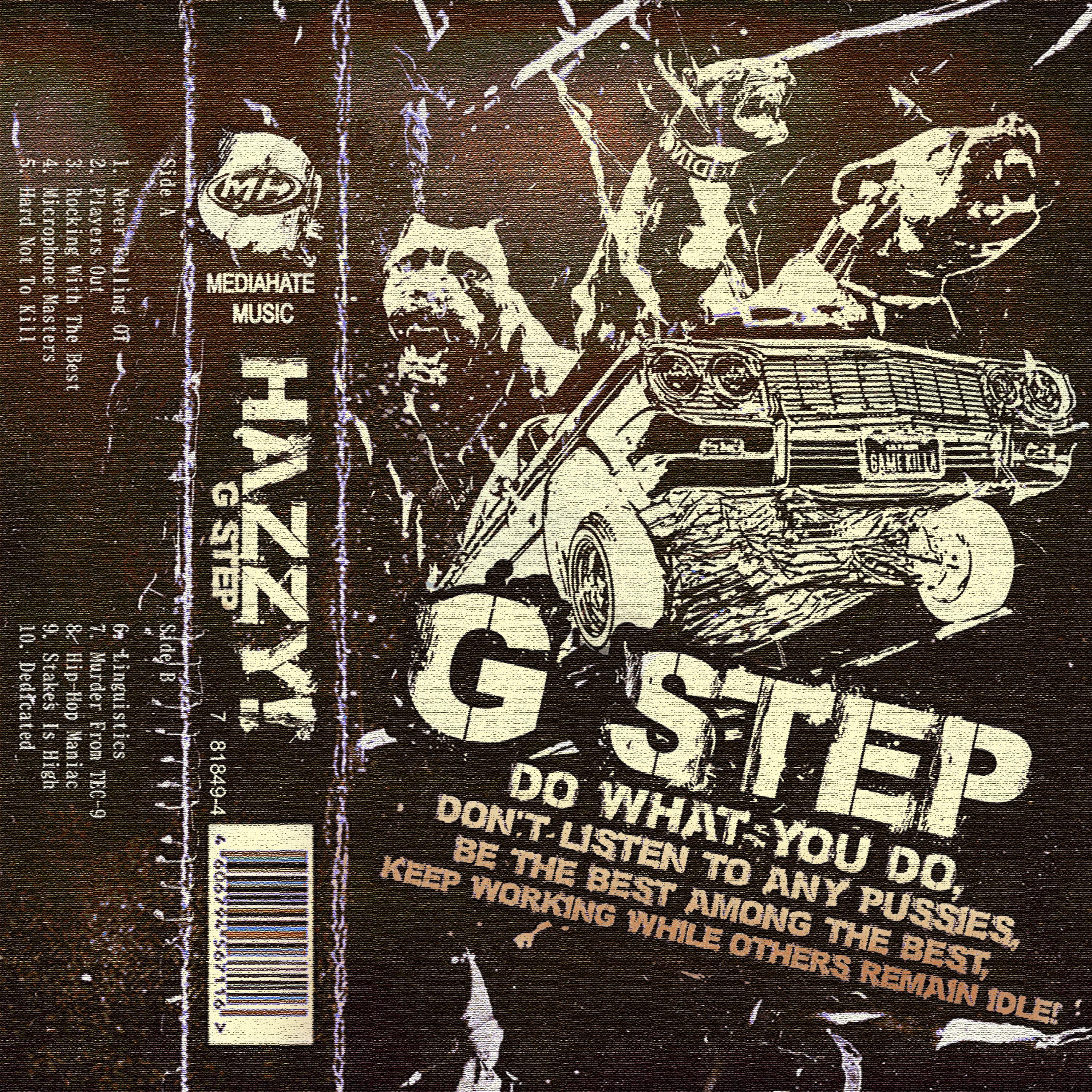 Релиз G STEP