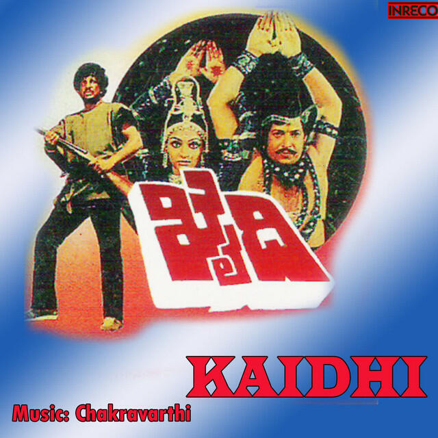 Релиз Kaidhi