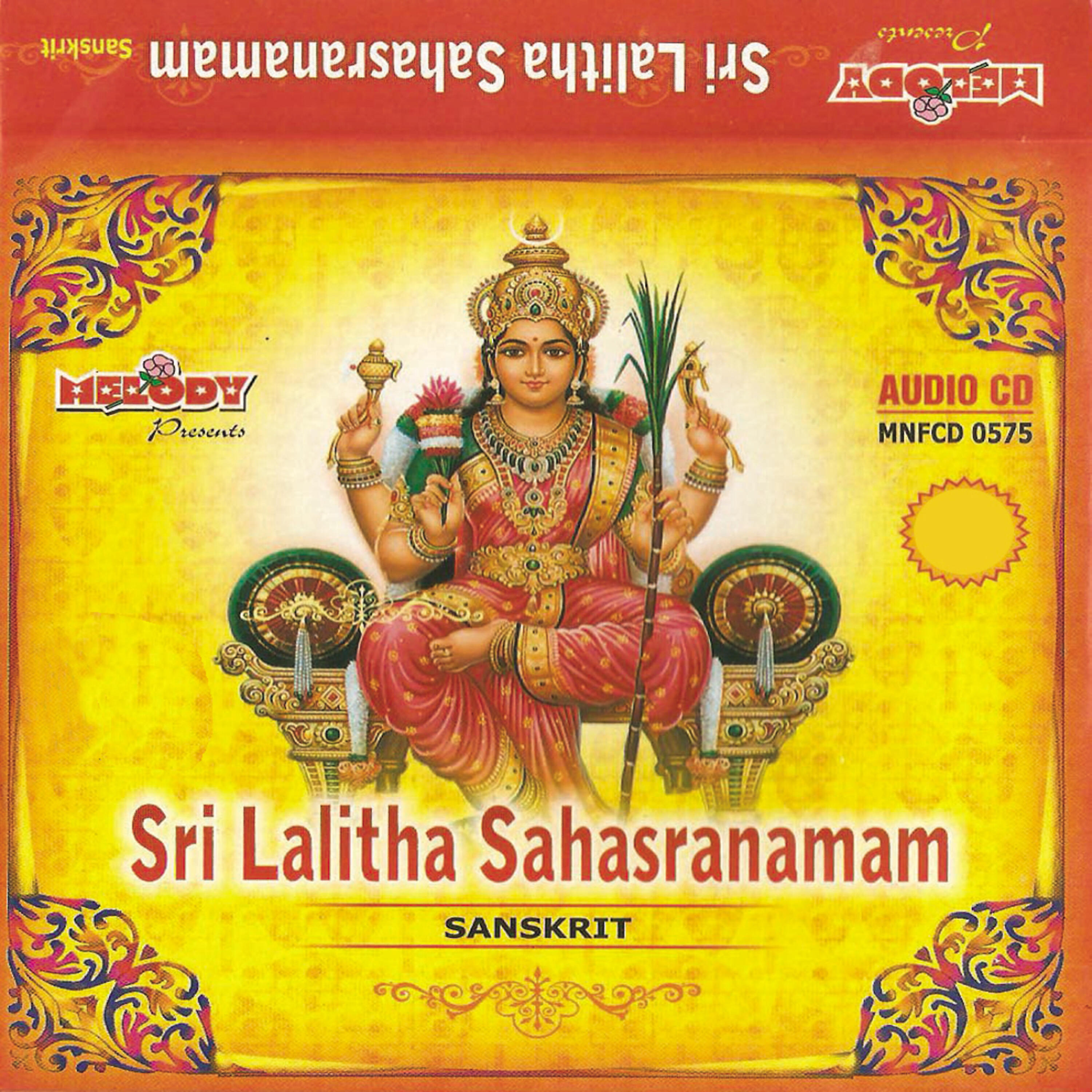 Релиз SRI LALITHA SAHASRANAMAM
