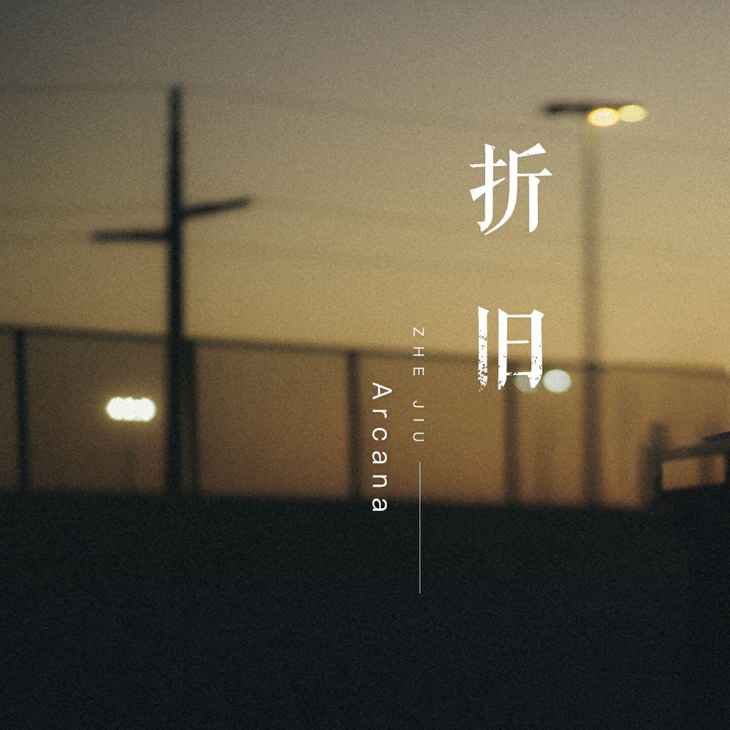 Релиз 折旧