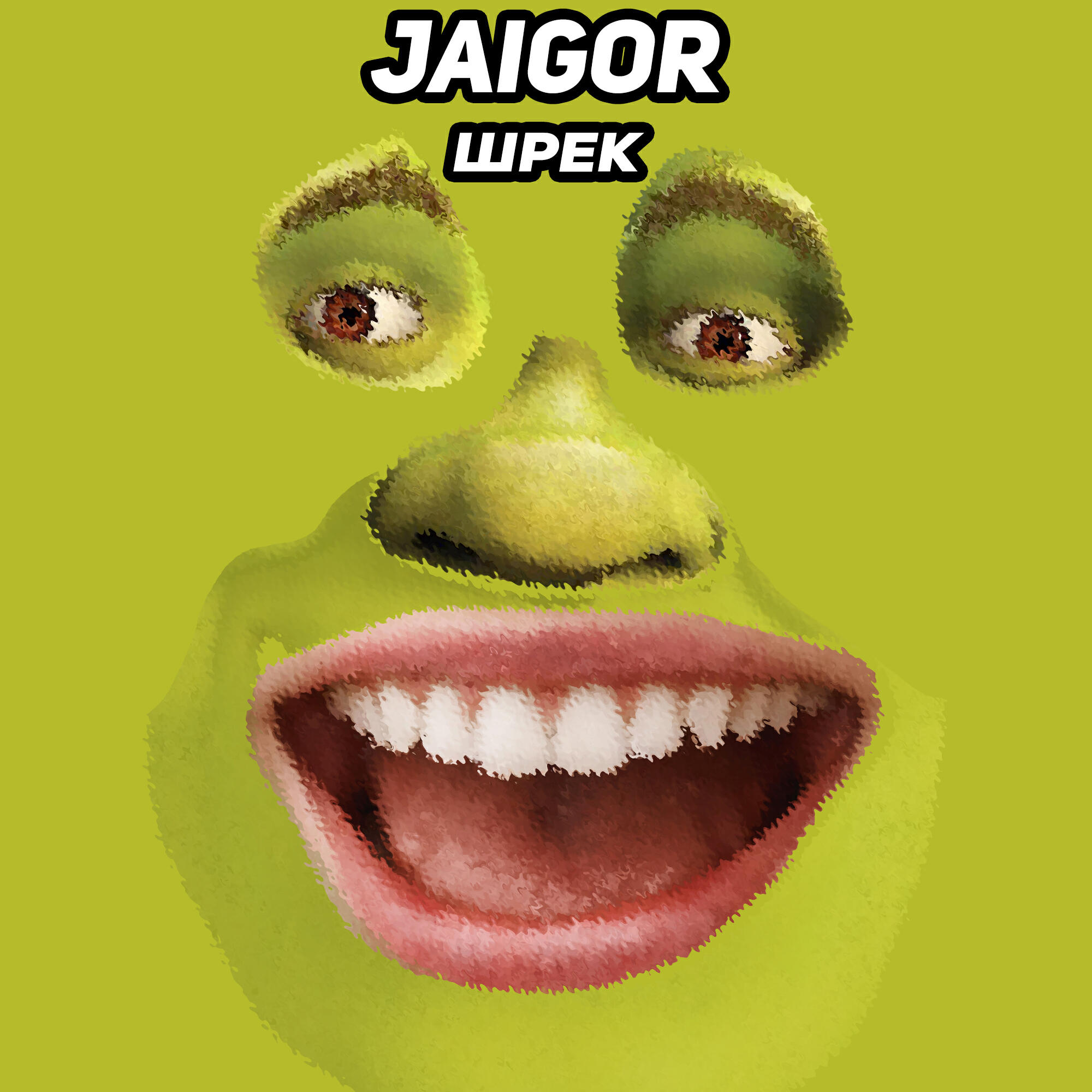 Релиз Шрек