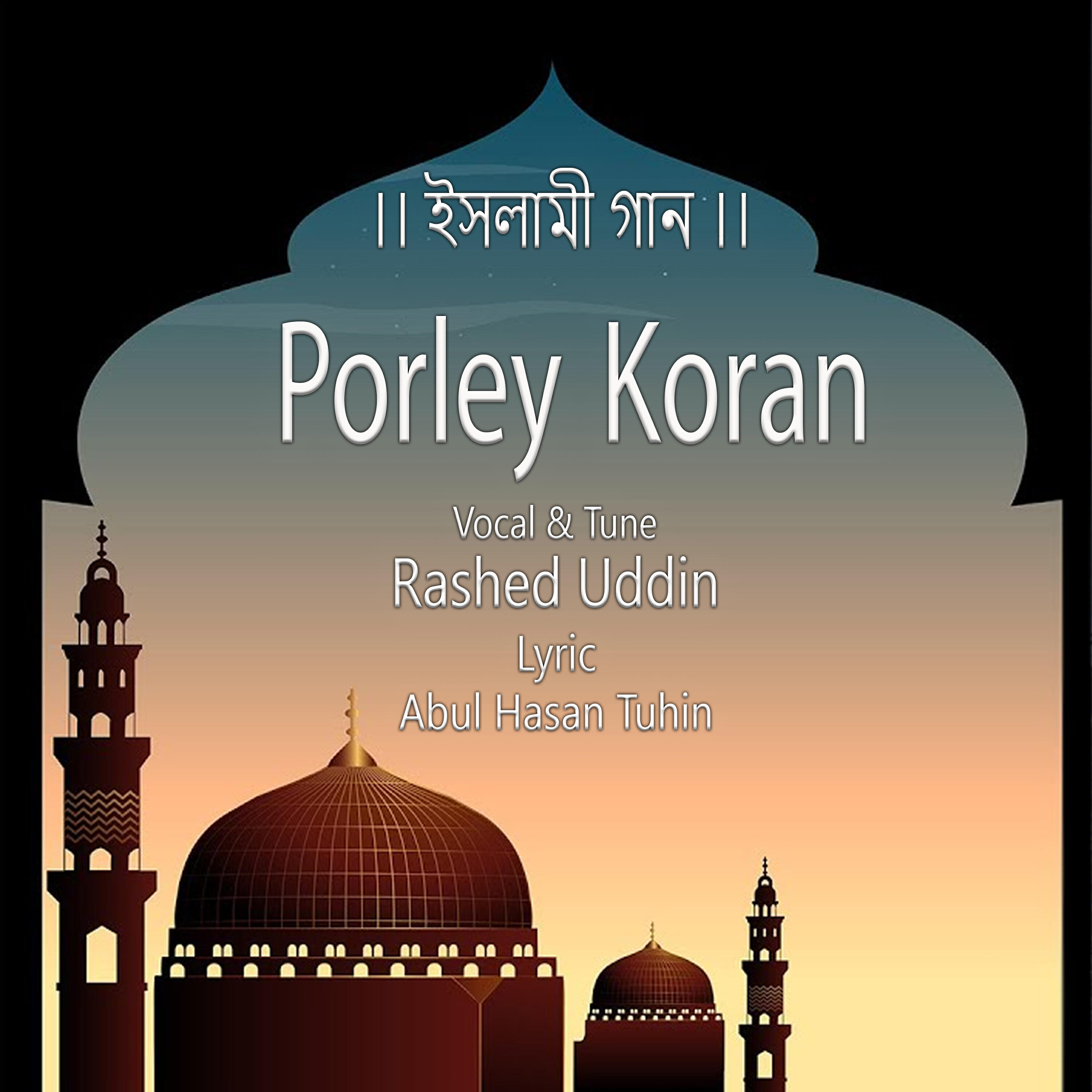Релиз Porley Koran