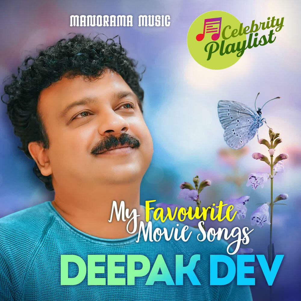 Релиз Celebrity Playlist - Deepak Dev