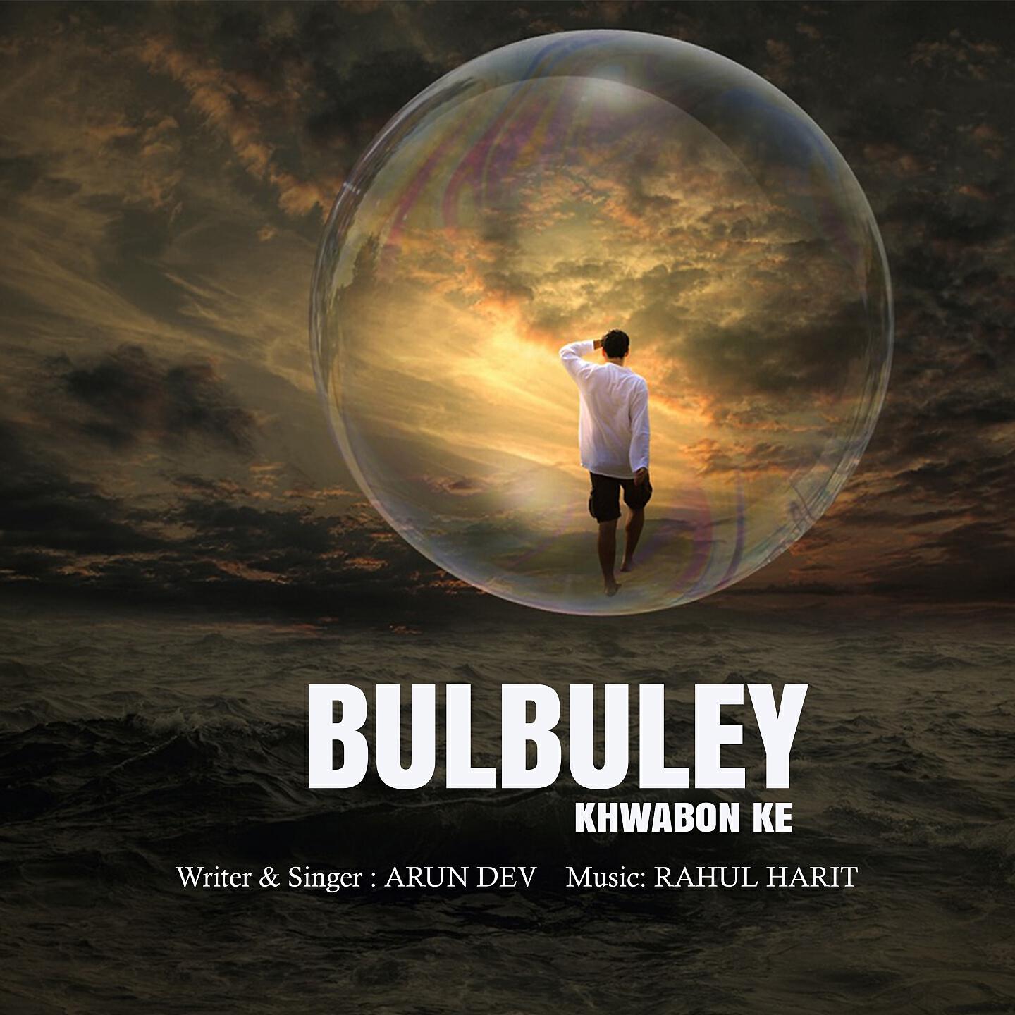 Релиз Bulbuley