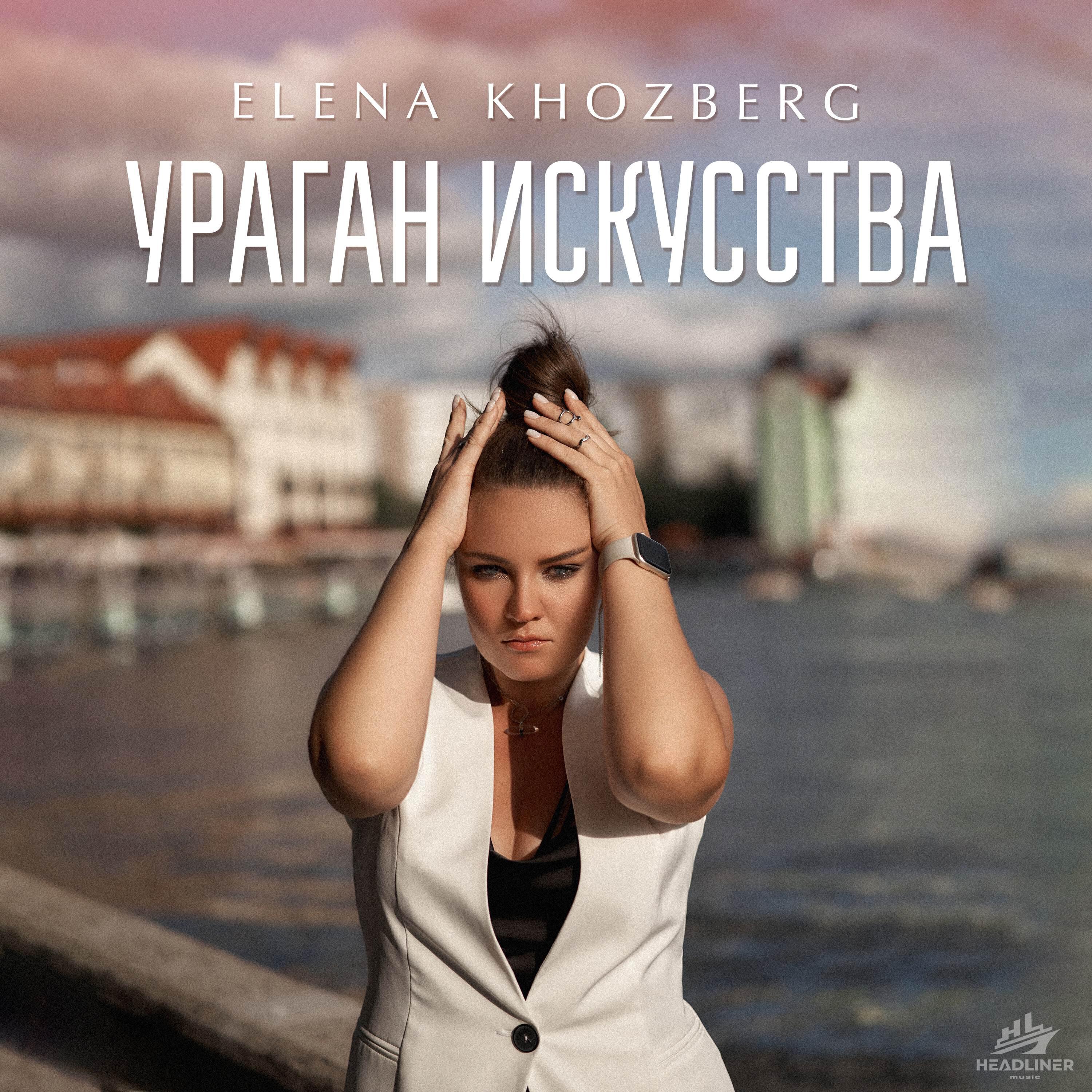 Релиз Ураган искусства