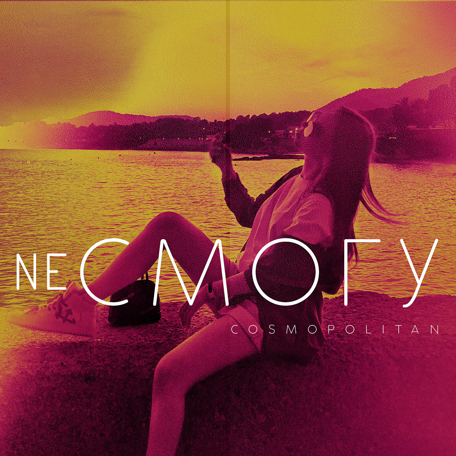 Релиз Ne смогу