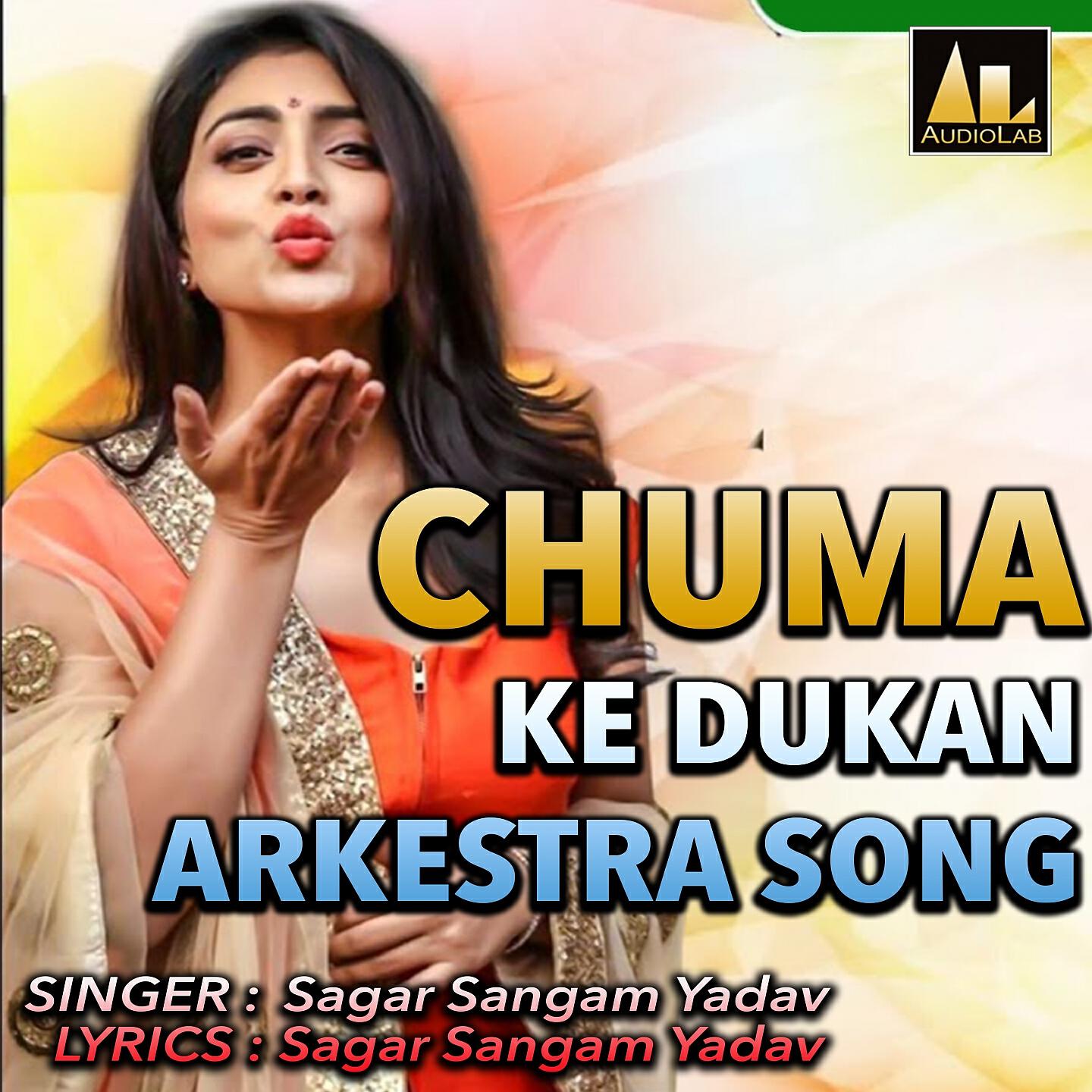 Релиз CHUMA KE DUKAN ARKESTRA SONG