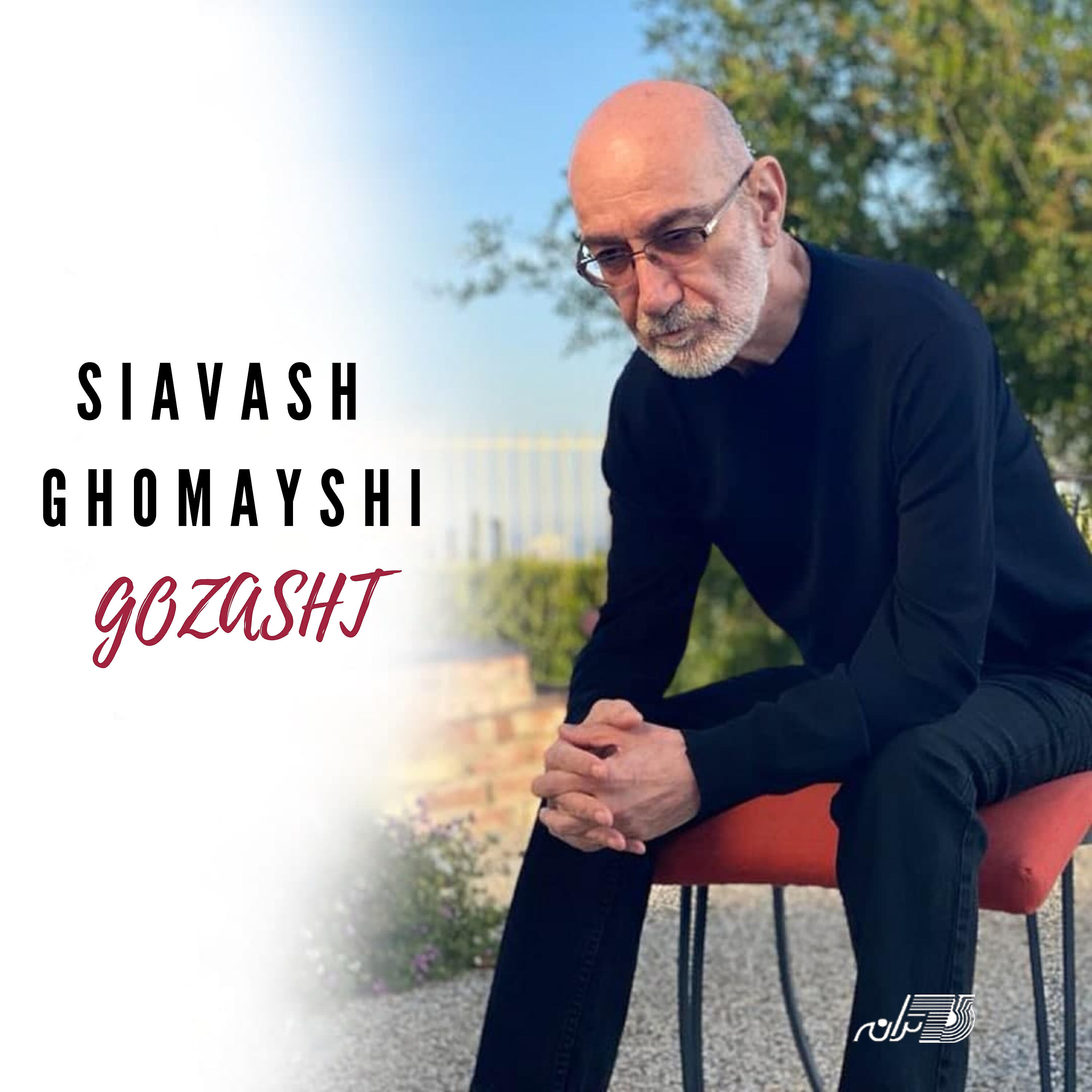 Релиз Gozasht