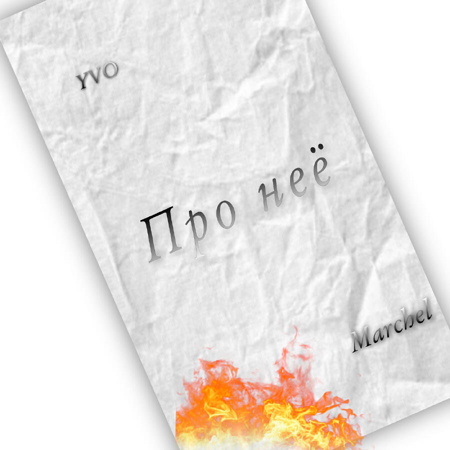 Волна по релизу