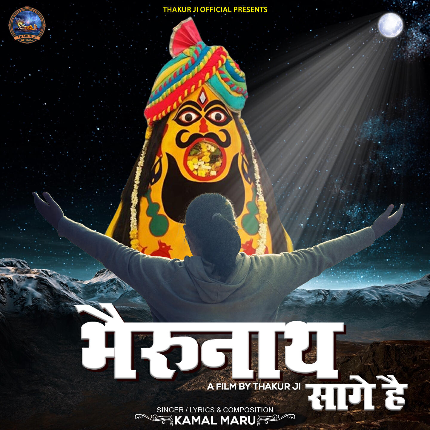 Релиз Bherunath Saage hai
