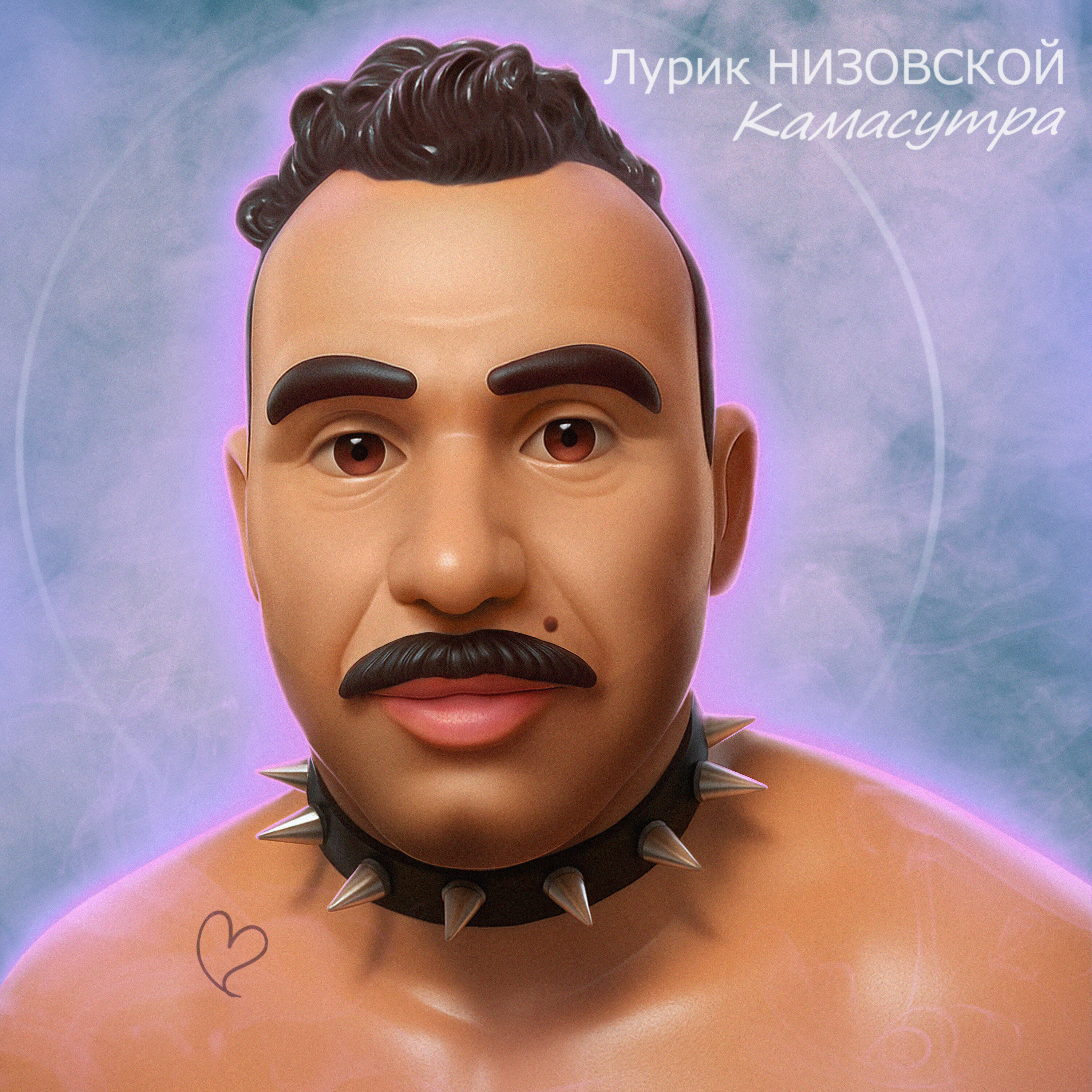 Релиз Камасутра
