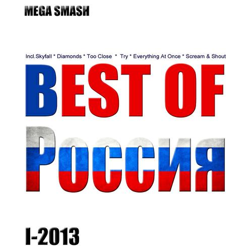 Релиз Best of Россия, I-2013 (Incl. Skyfall, Diamonds, Too Close, Try, Everything At Once, Scream & Shout)