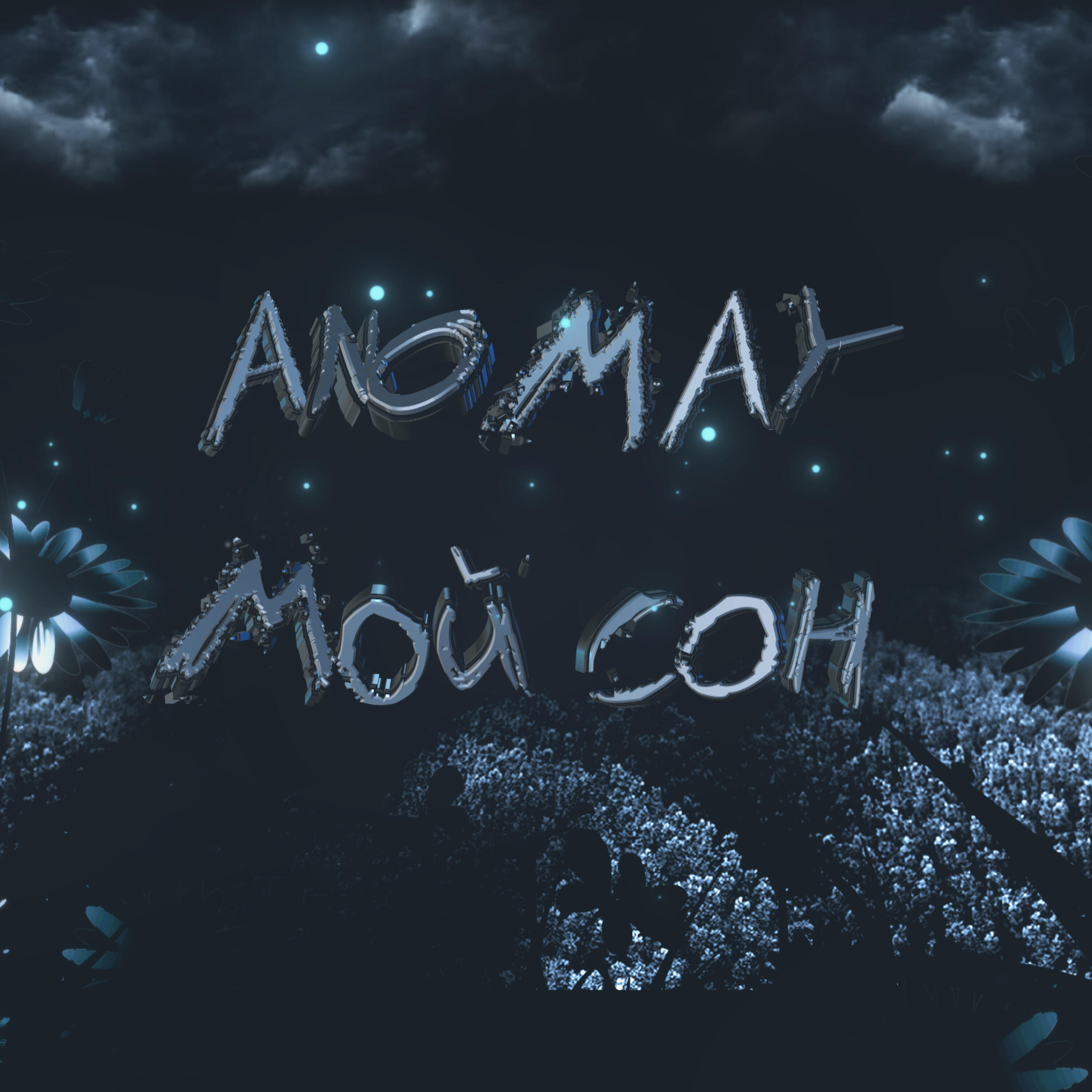 Anomay