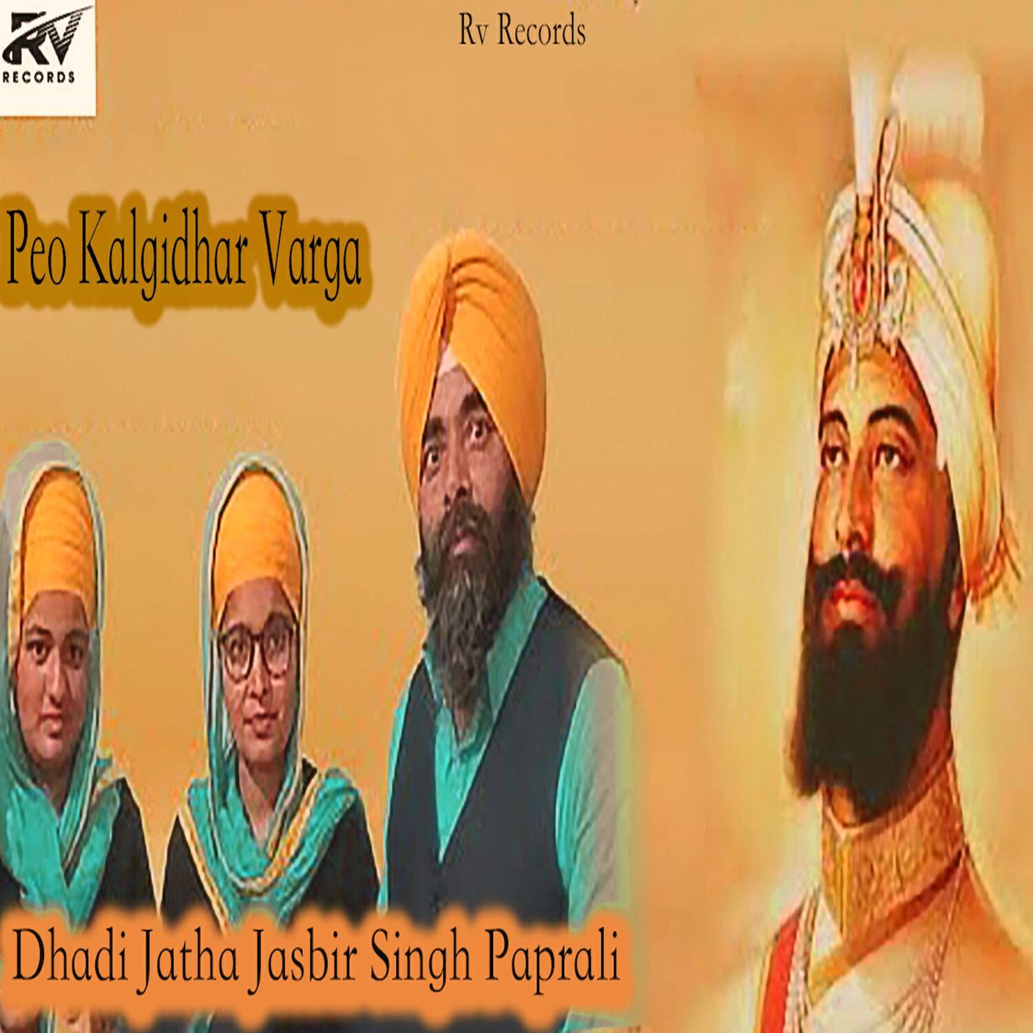 Dhadi Jatha Jasbir Singh Paprali
