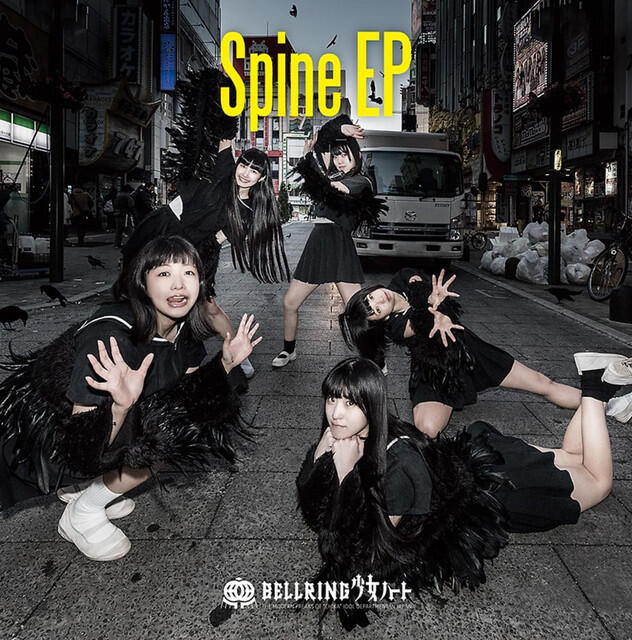 Релиз Spine EP