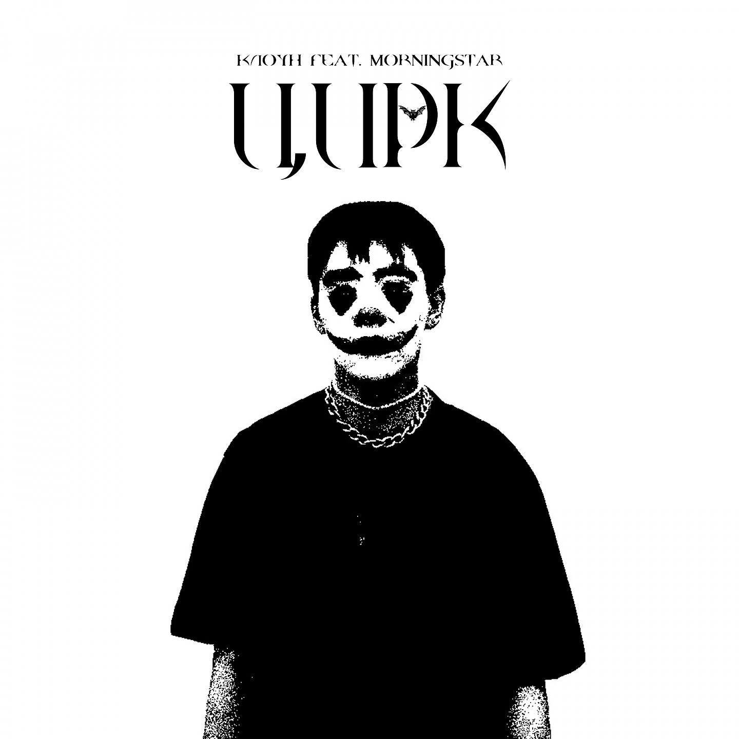 Релиз ЦИРК