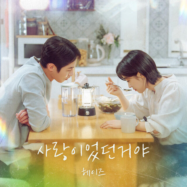 Релиз Still Love You (Original Soundtrack from Last Summer)