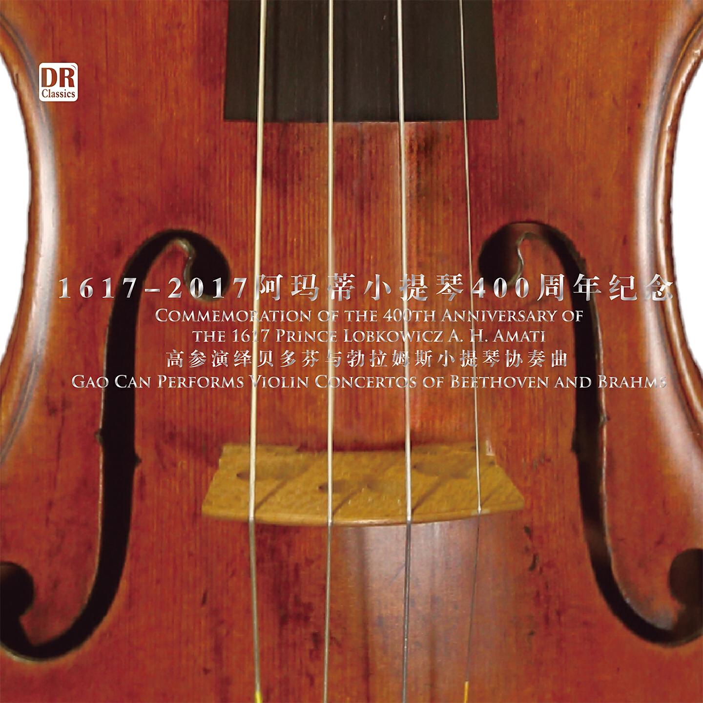 Релиз Commemoration of the 400th Anniversary of the 1617 Prince Lobkowicz A. H. Amati