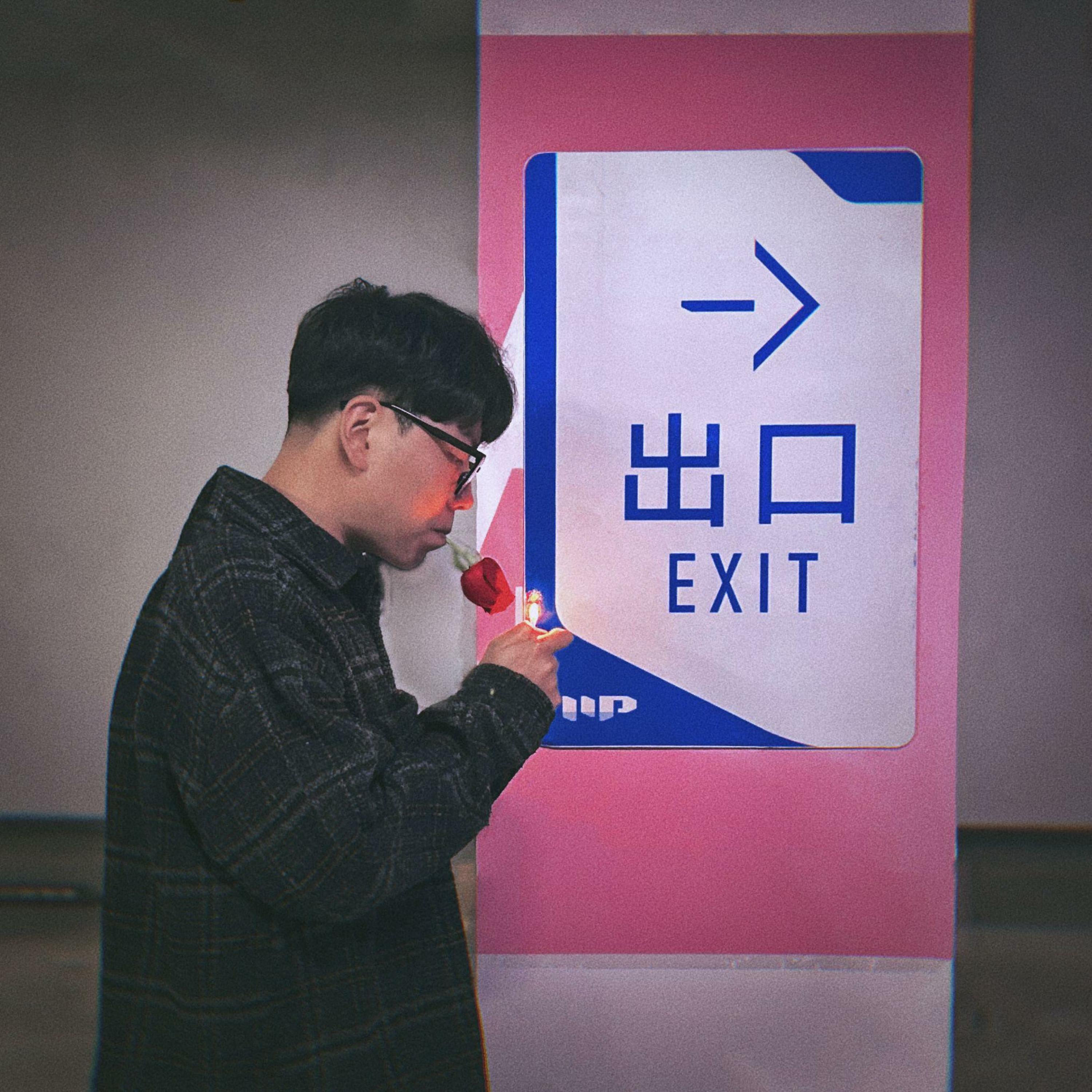 Релиз 嘿，妈妈