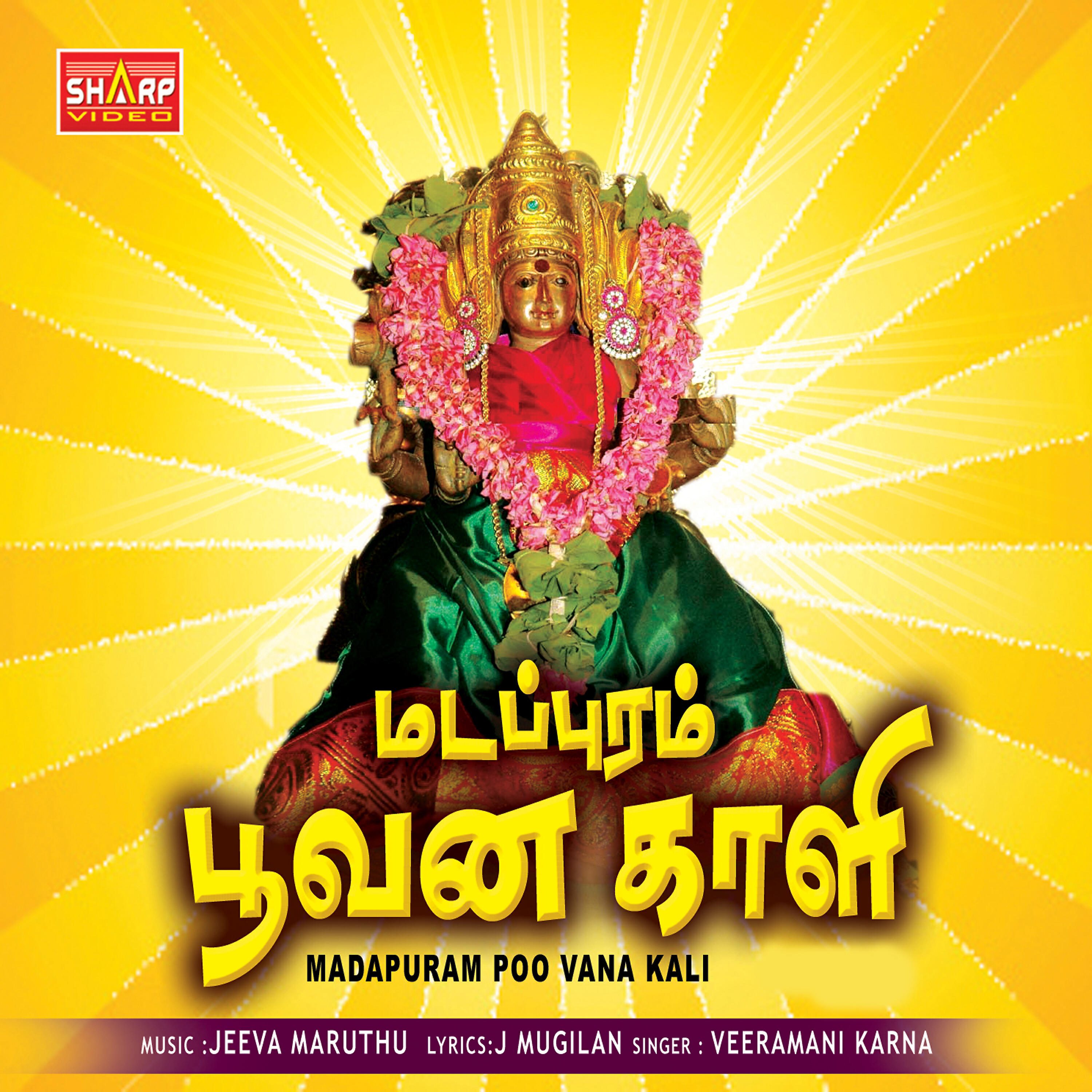 Релиз Madapuram Poovana Kaali