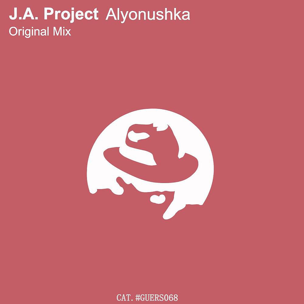 Релиз Alyonushka
