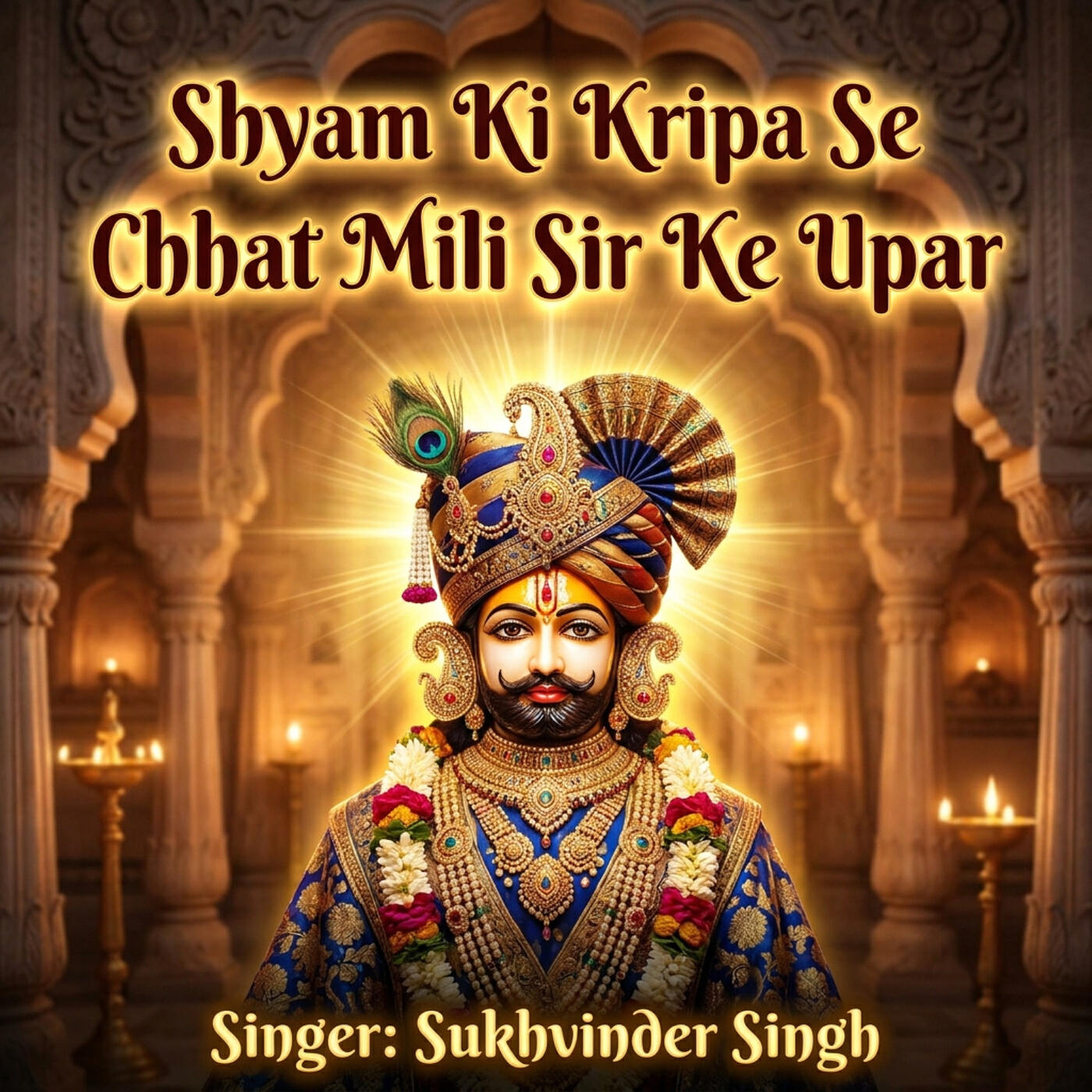 Релиз Shyam Ki Kripa Se Chhat Mili Sir Ke Upar