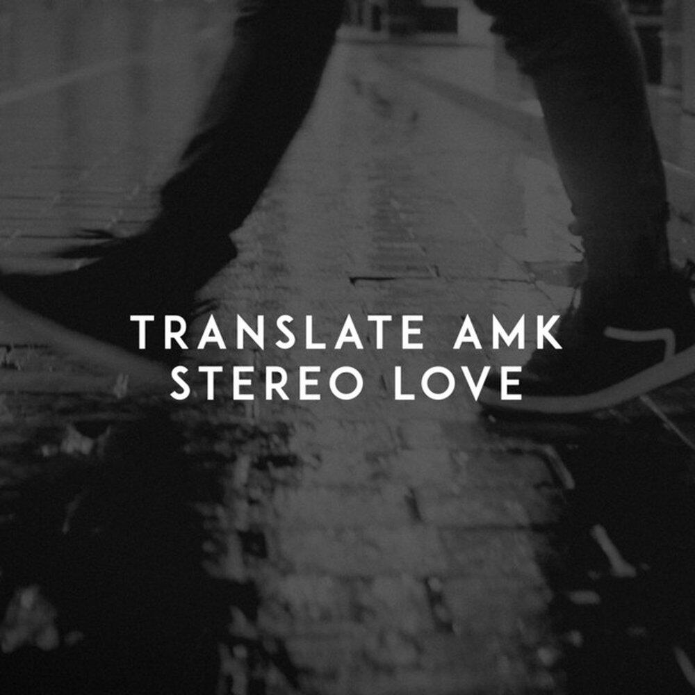 Релиз Stereo Love