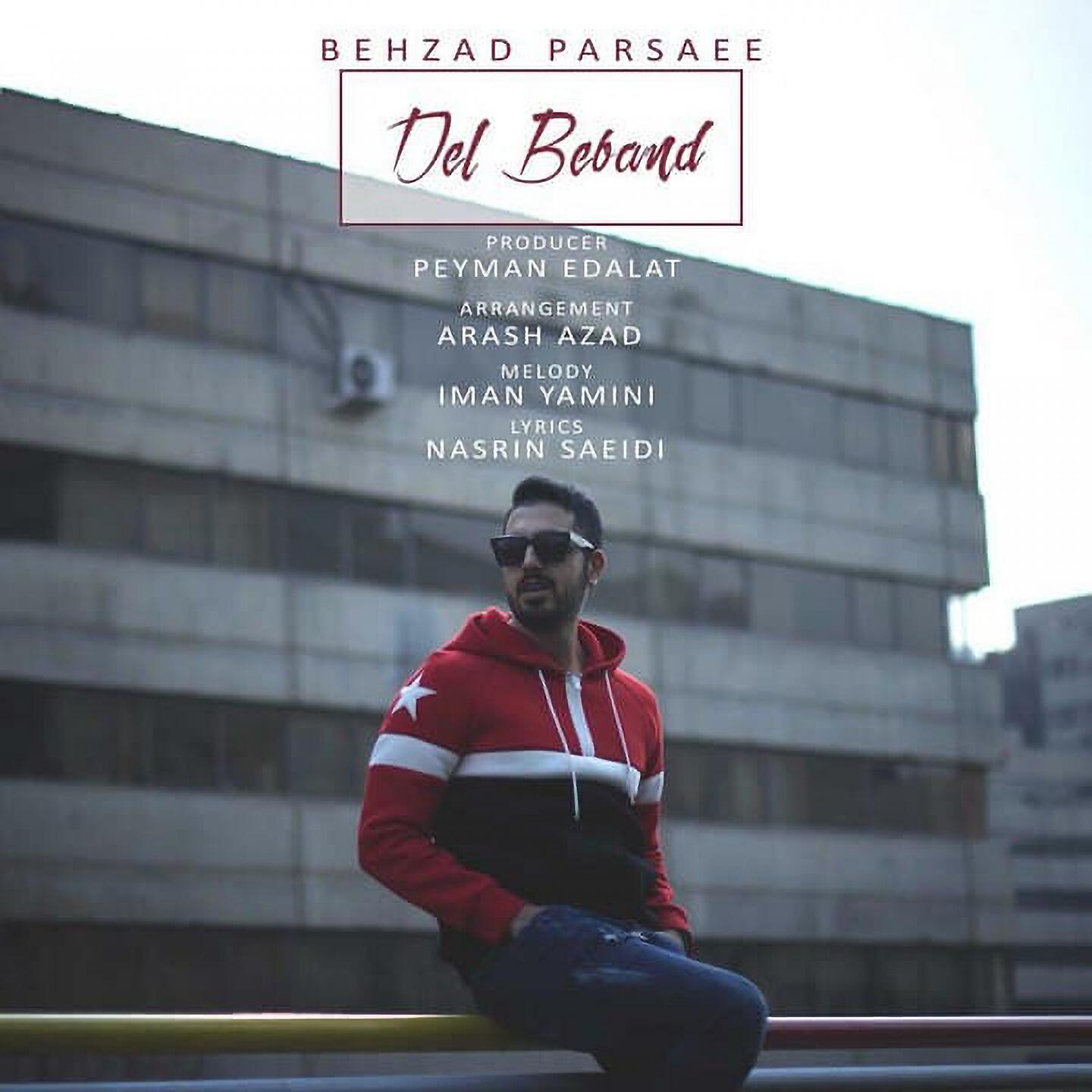 Релиз Del Beband