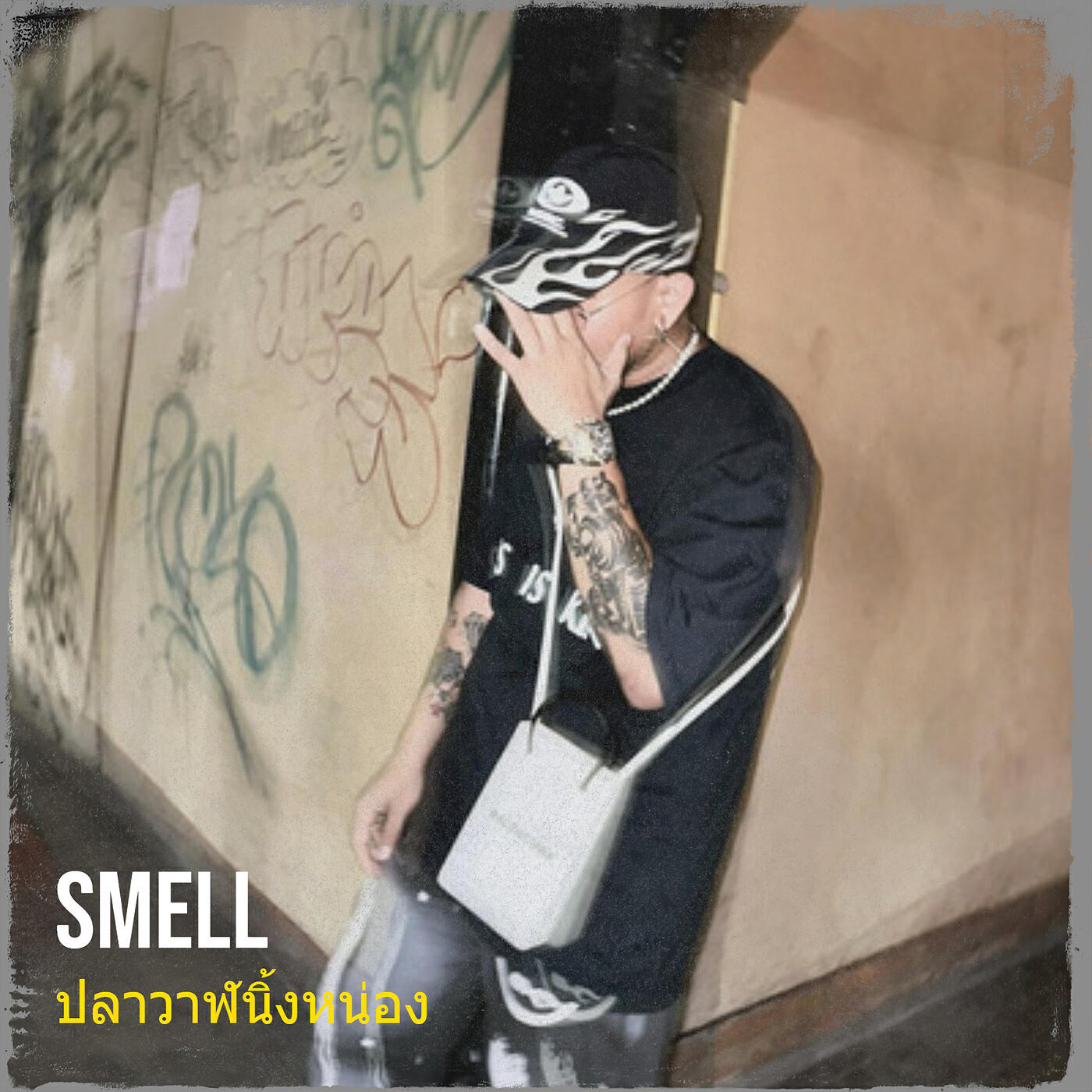 Релиз Smell