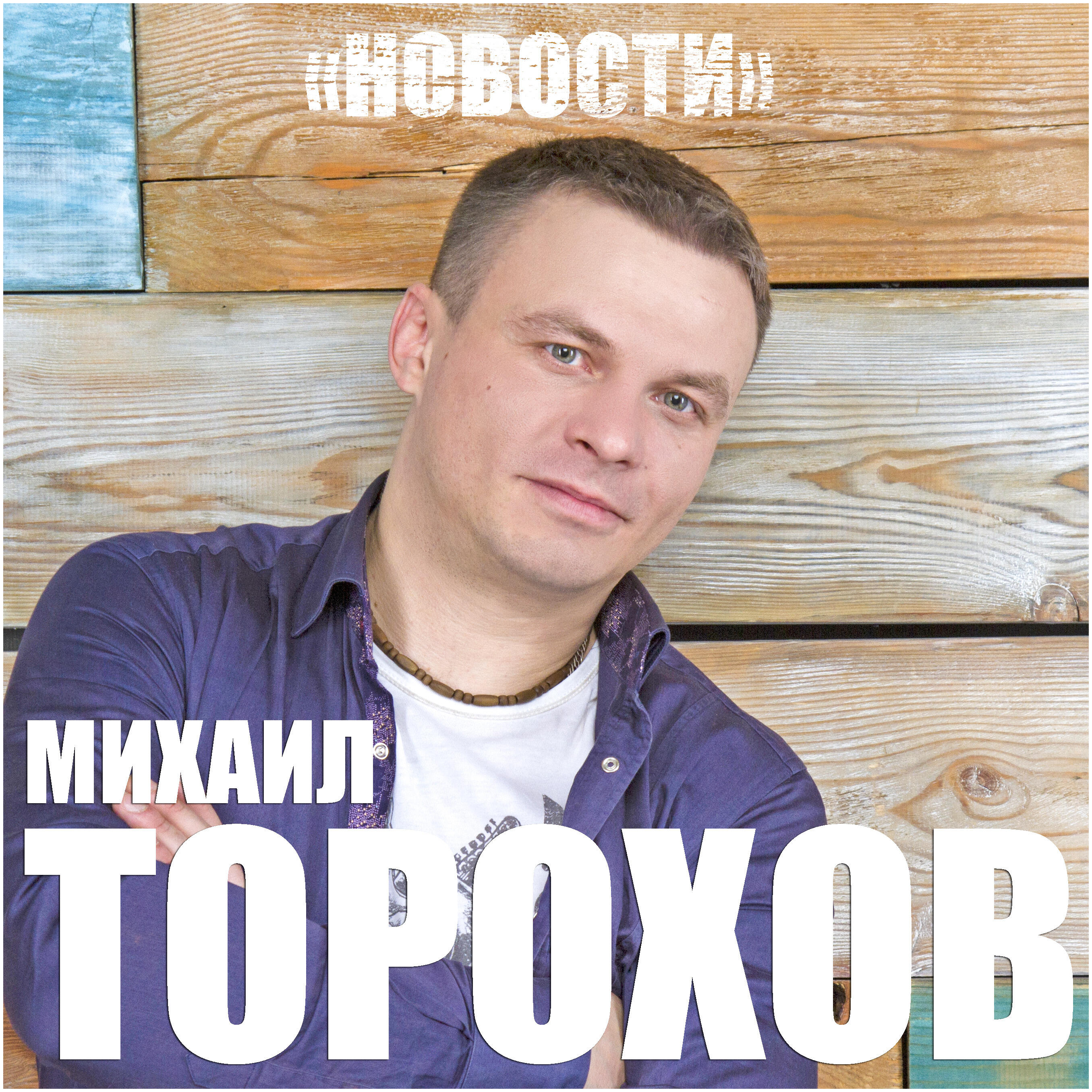 Релиз Новости