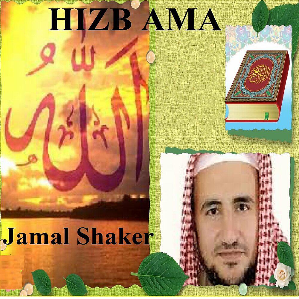 Релиз Hizb Ama