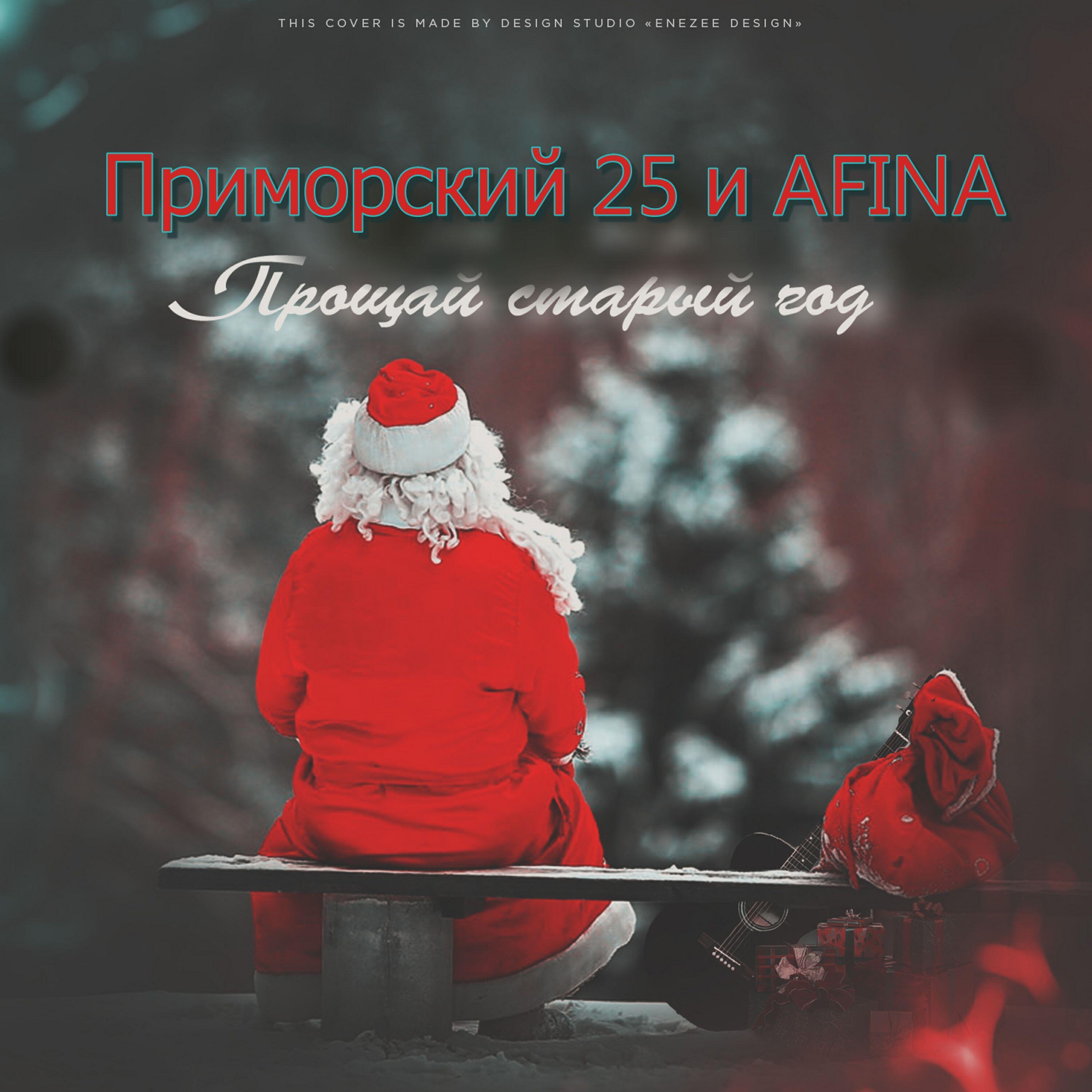 Afina