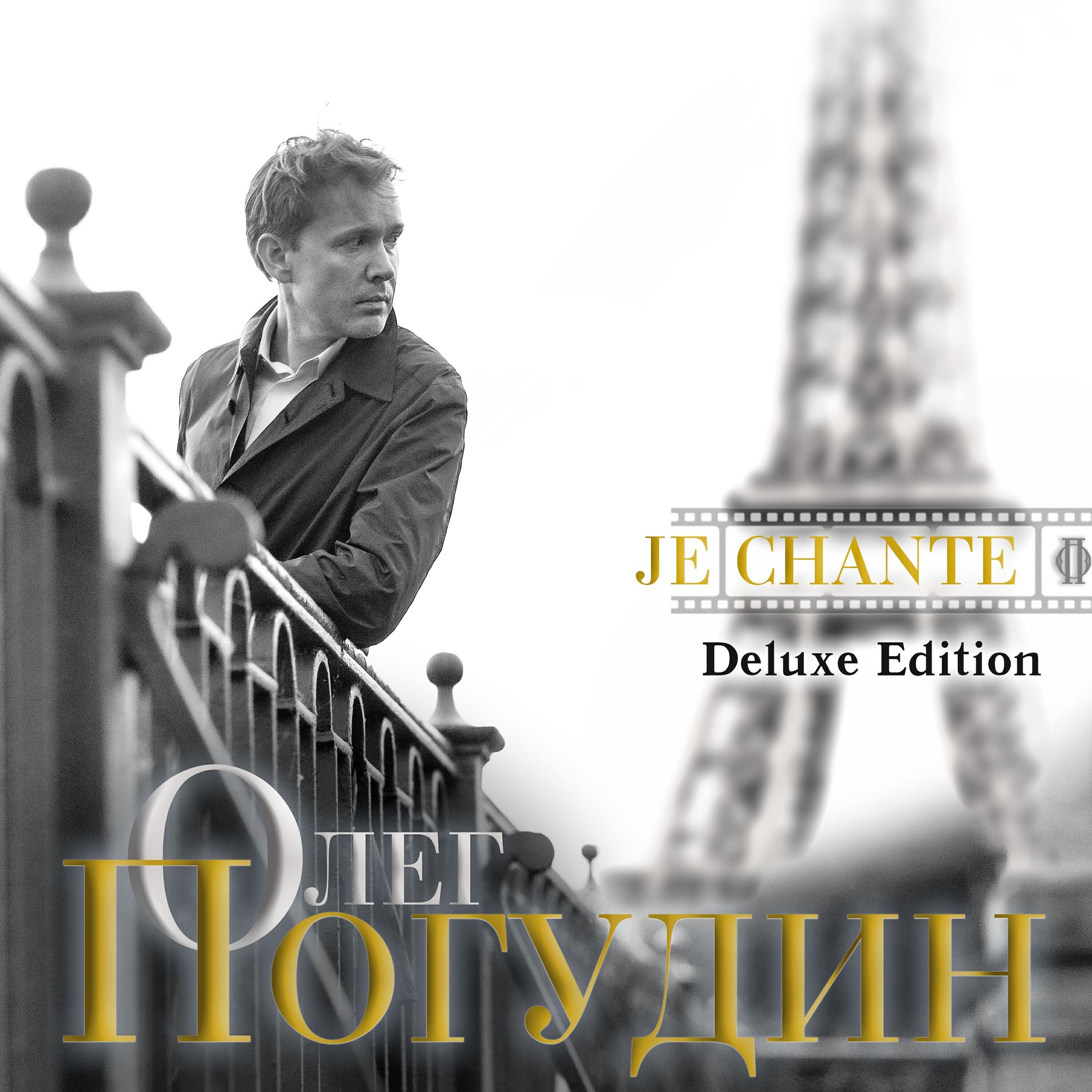 Релиз Je chante (Deluxe Edition)