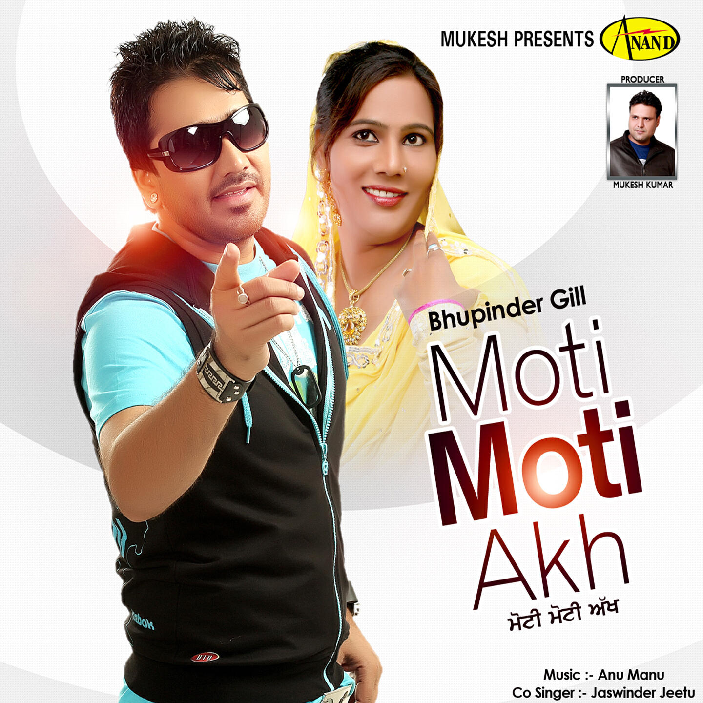Релиз Moti Moti Akh